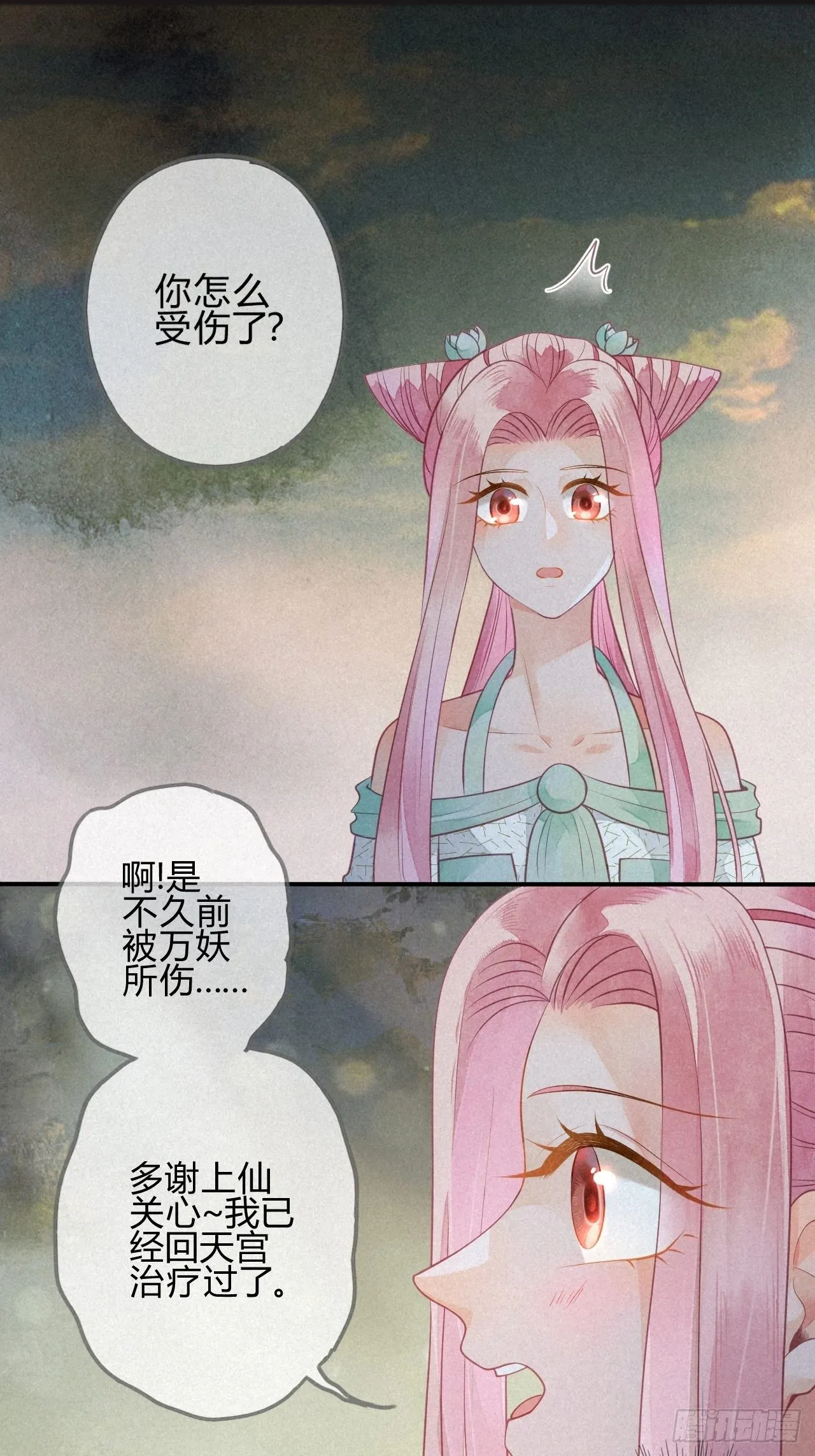 32 琉璃泪：真不让人省心 第7页