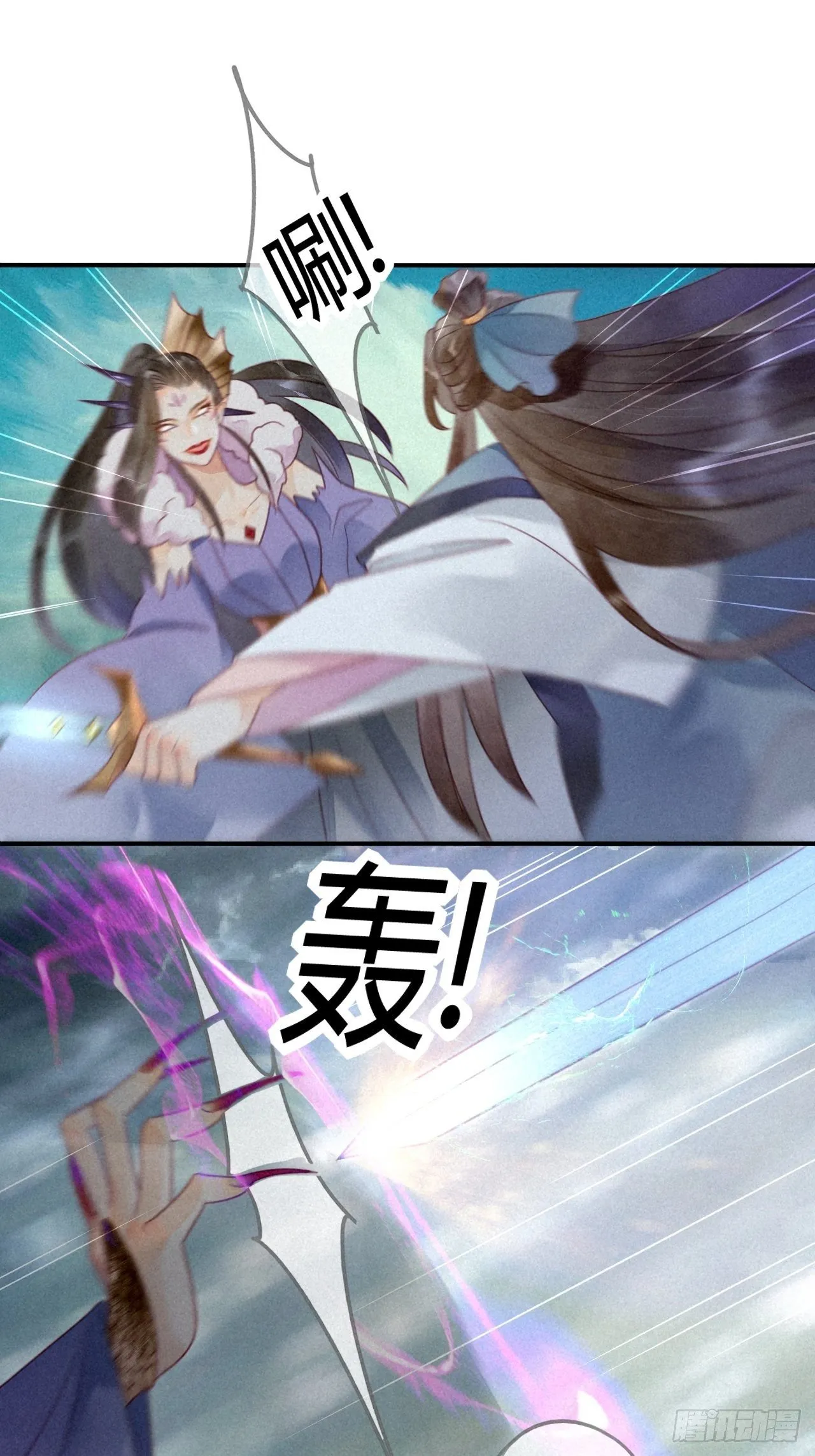 32 琉璃泪：真不让人省心 第15页