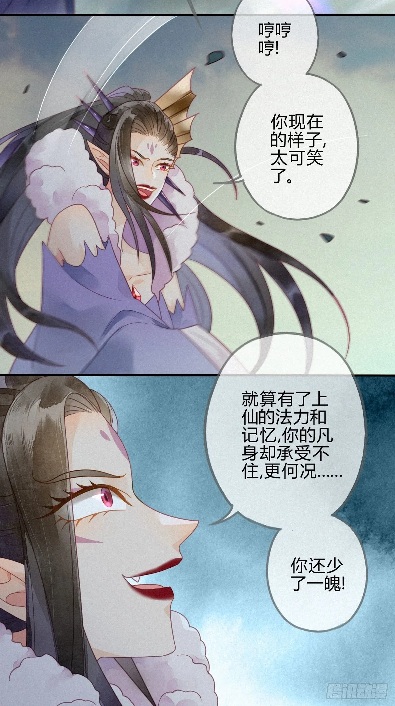 32 琉璃泪：真不让人省心 第16页