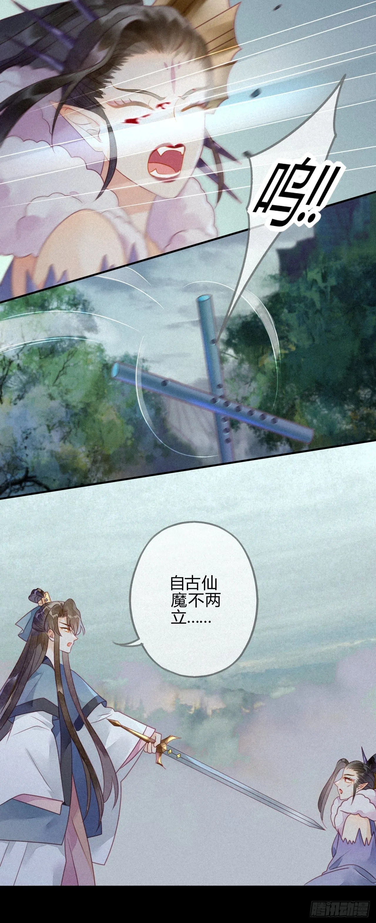 32 琉璃泪：真不让人省心 第18页