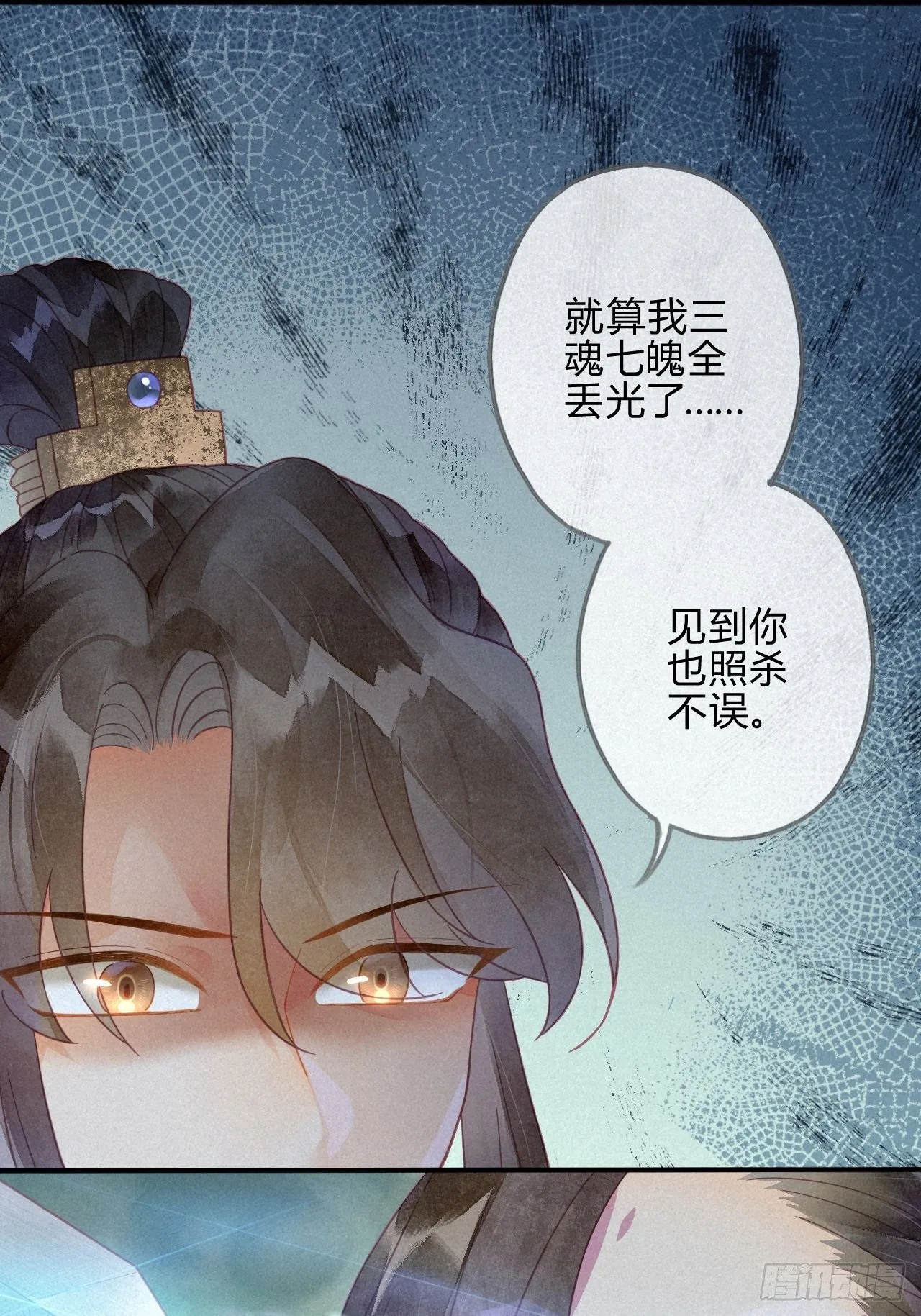 32 琉璃泪：真不让人省心 第19页
