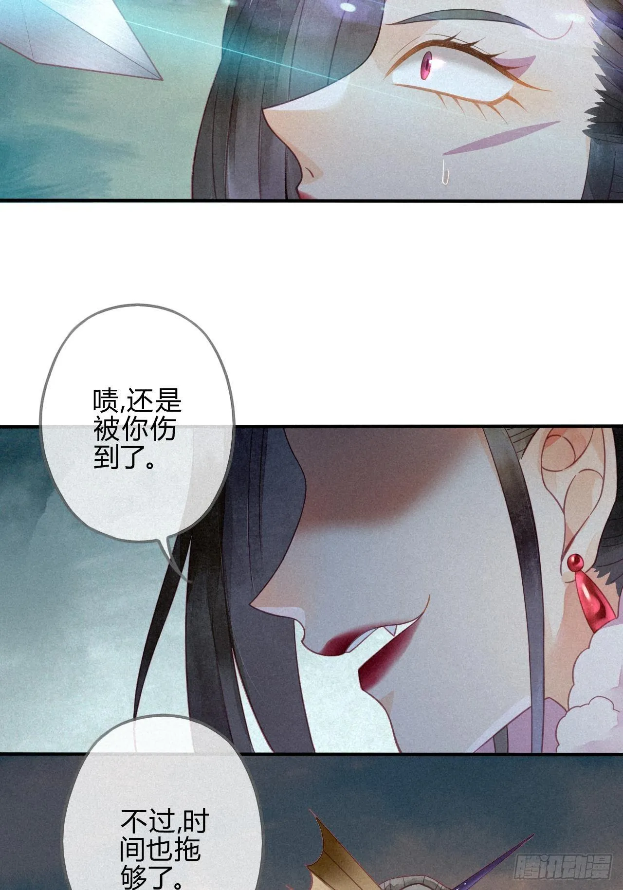 32 琉璃泪：真不让人省心 第20页