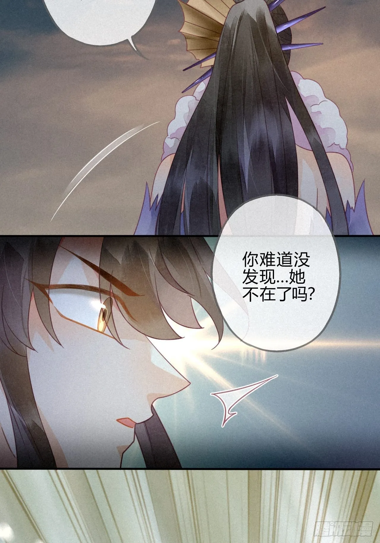 32 琉璃泪：真不让人省心 第21页