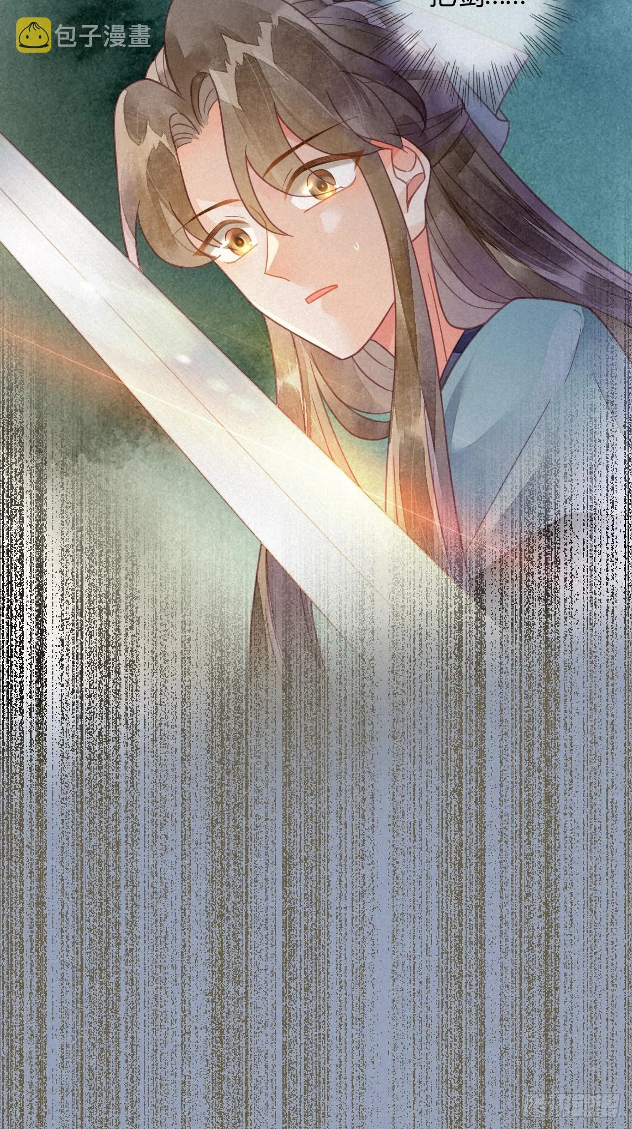 31 琉璃泪：上仙再现（下） 第8页