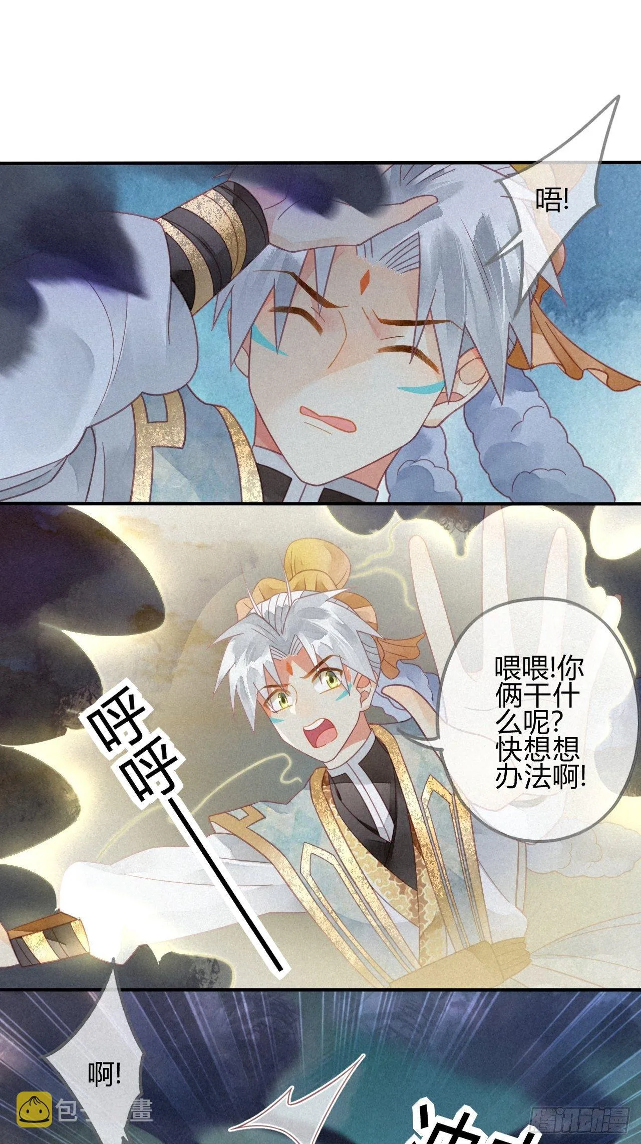 31 琉璃泪：上仙再现（下） 第15页