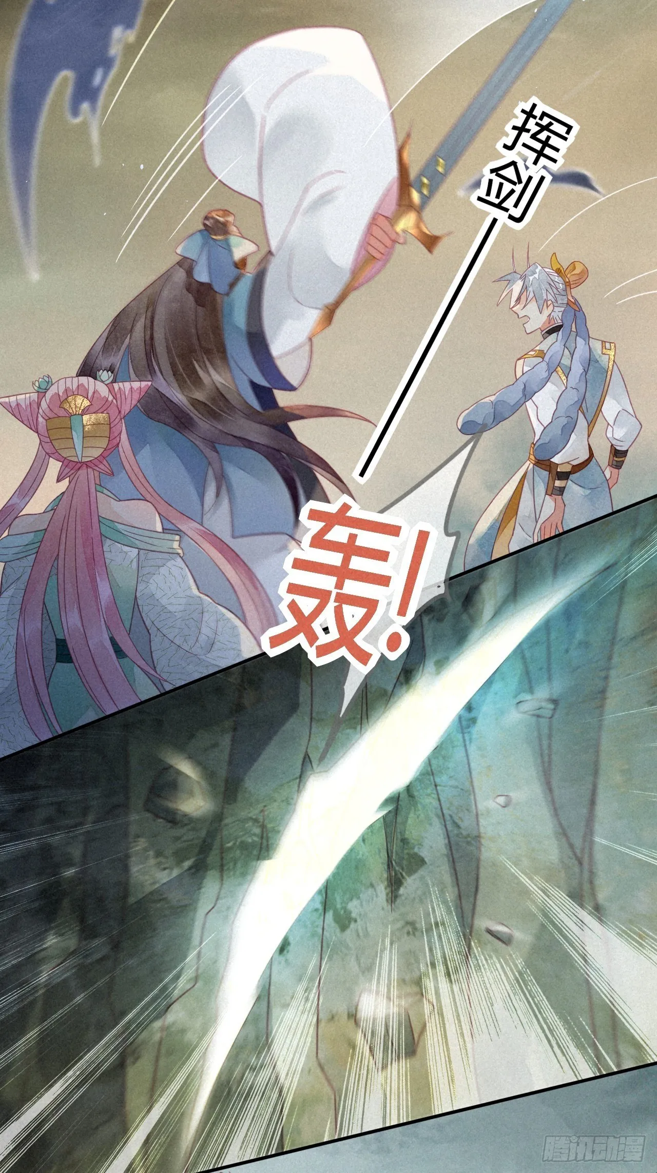 31 琉璃泪：上仙再现（下） 第17页
