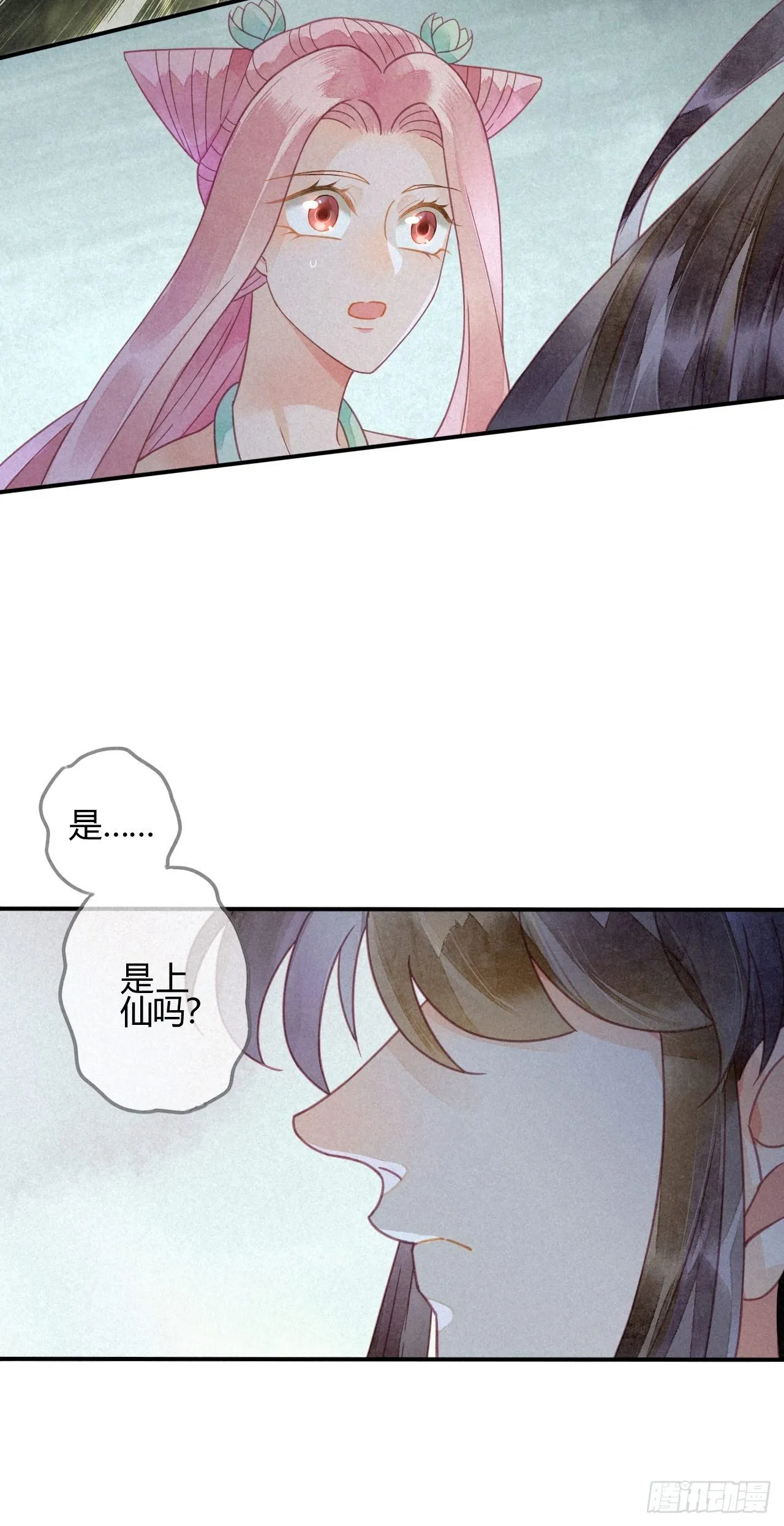 31 琉璃泪：上仙再现（下） 第18页