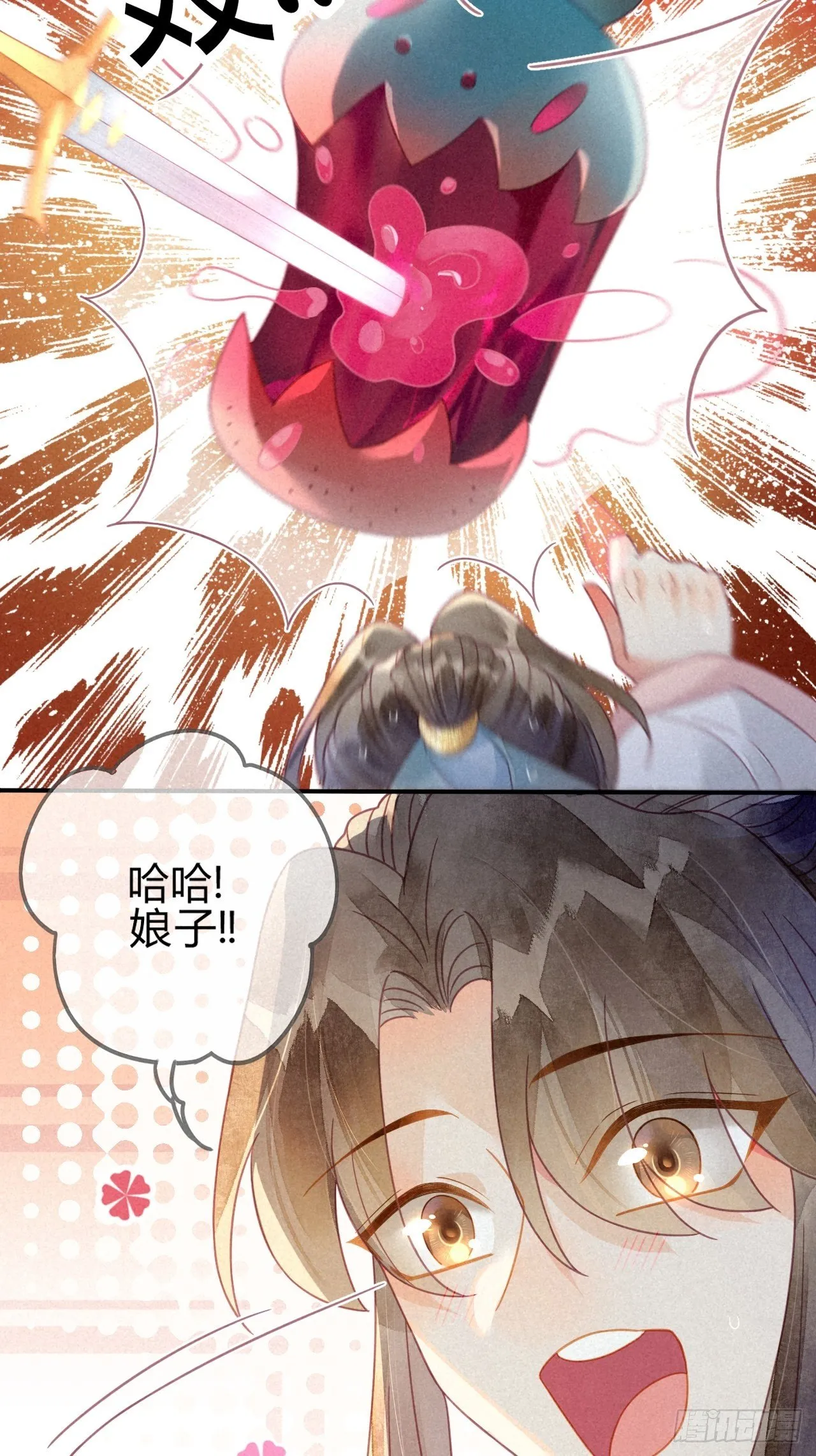 30 琉璃泪：上仙再现（上） 第17页