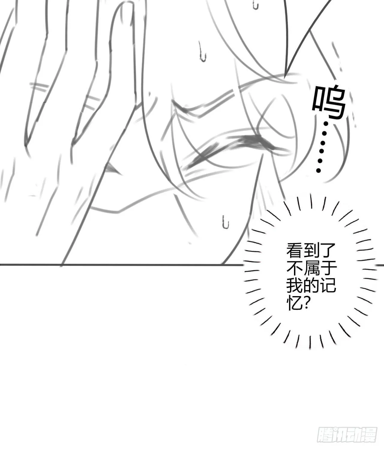 30 琉璃泪：上仙再现（上） 第24页