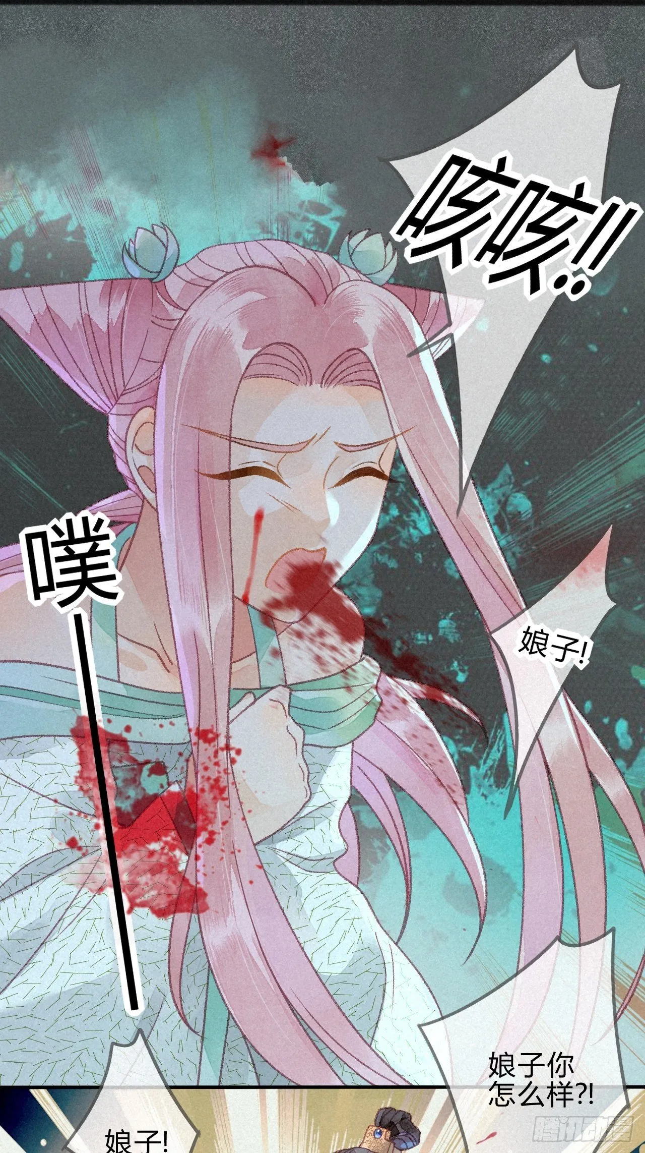 28 琉璃泪：他是谁？ 第3页