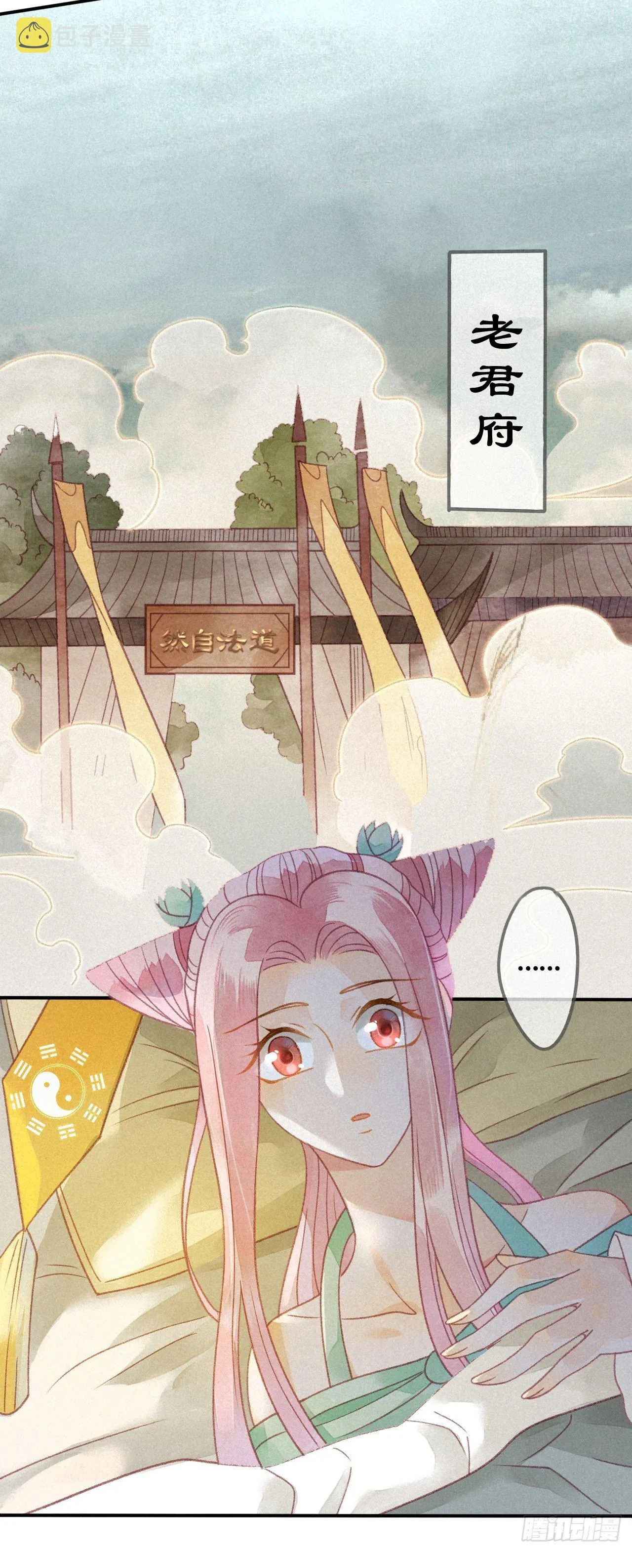 28 琉璃泪：他是谁？ 第10页