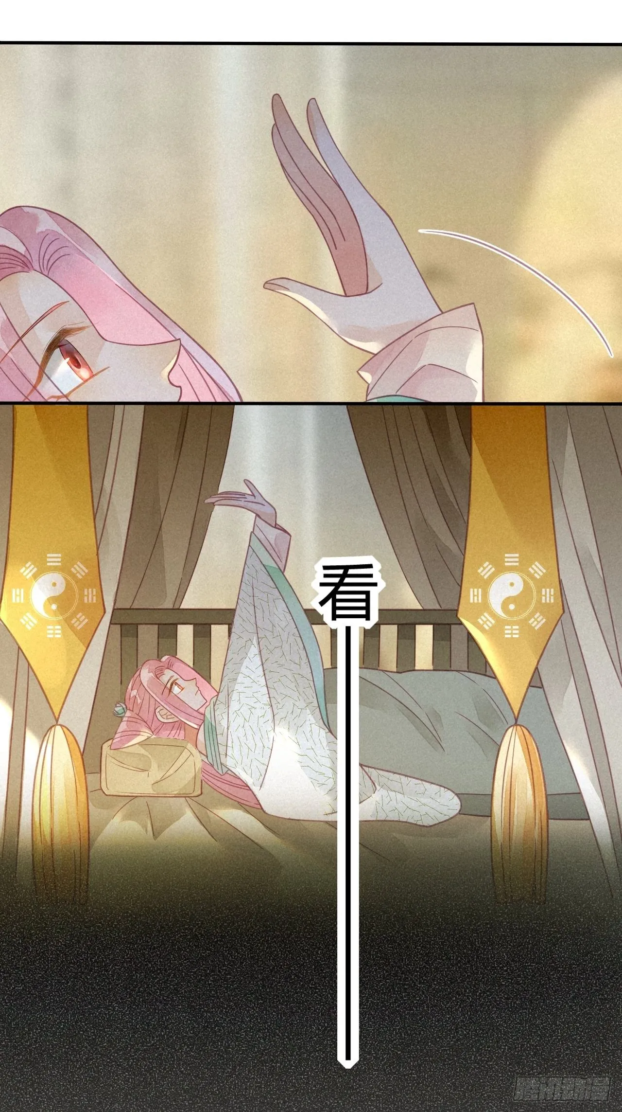 28 琉璃泪：他是谁？ 第11页