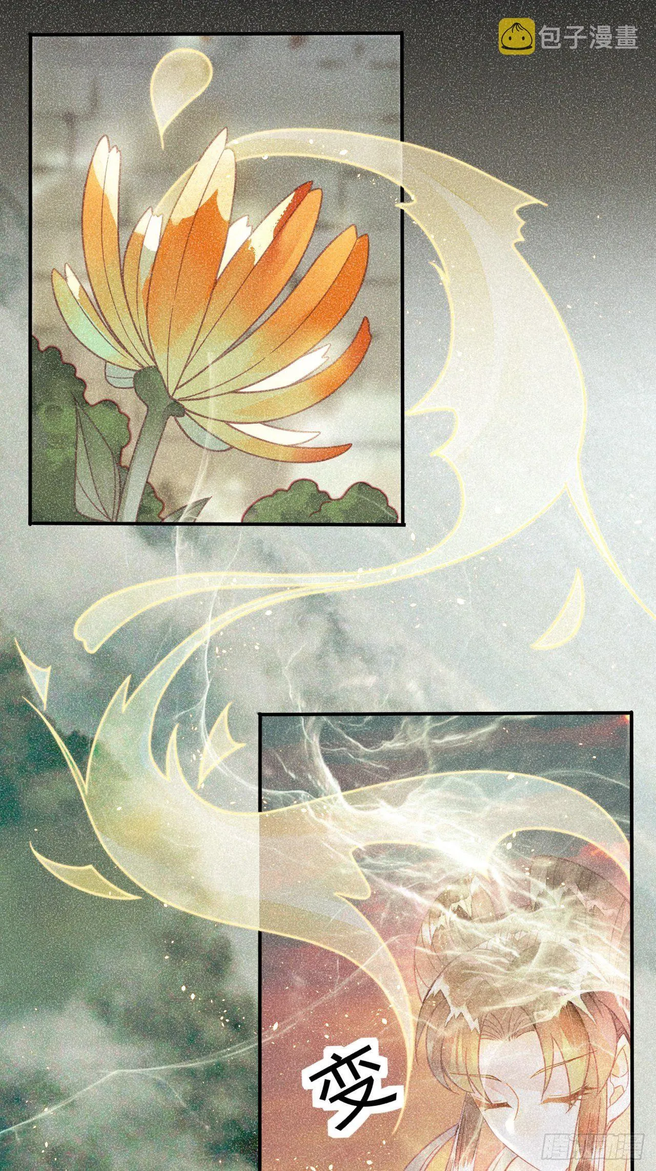 28 琉璃泪：他是谁？ 第12页