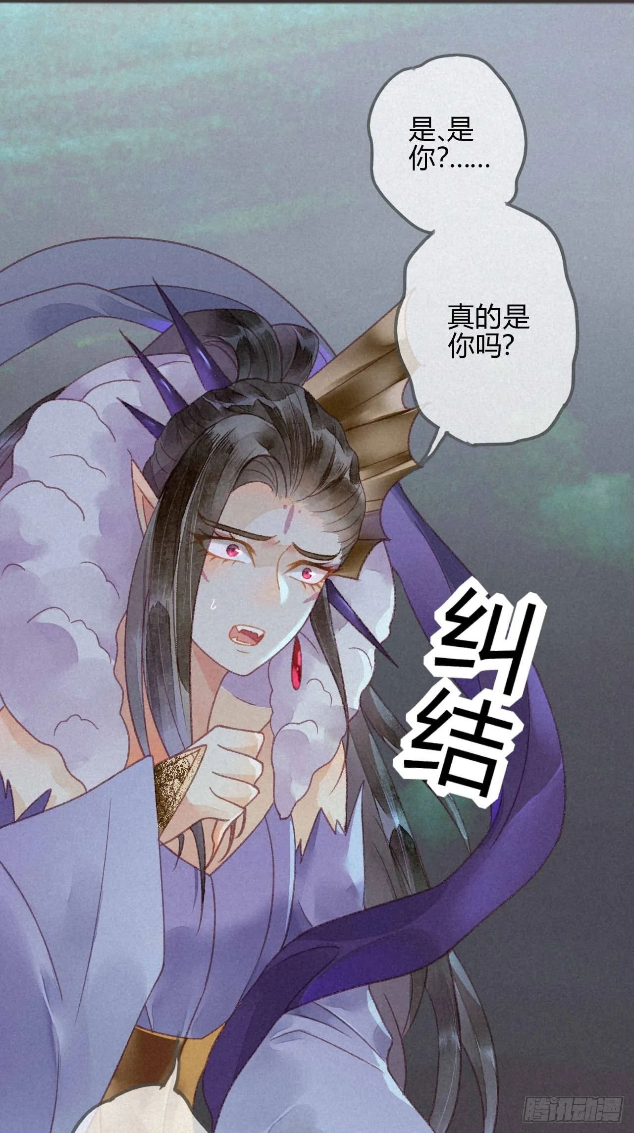 27 琉璃泪：虎口脱险？ 第3页