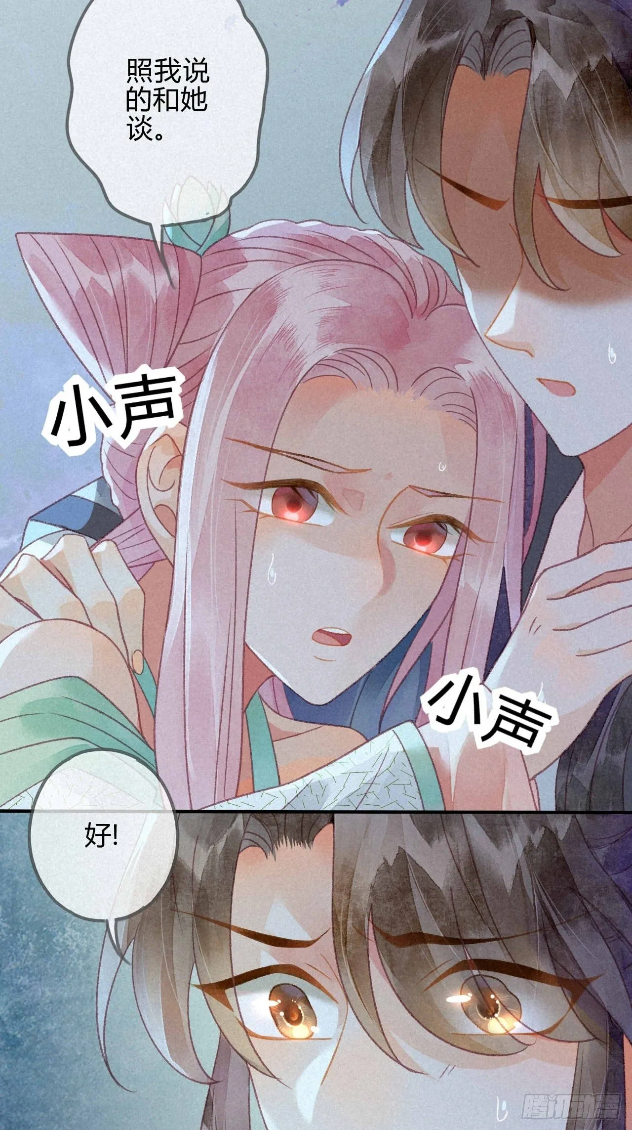 27 琉璃泪：虎口脱险？ 第5页