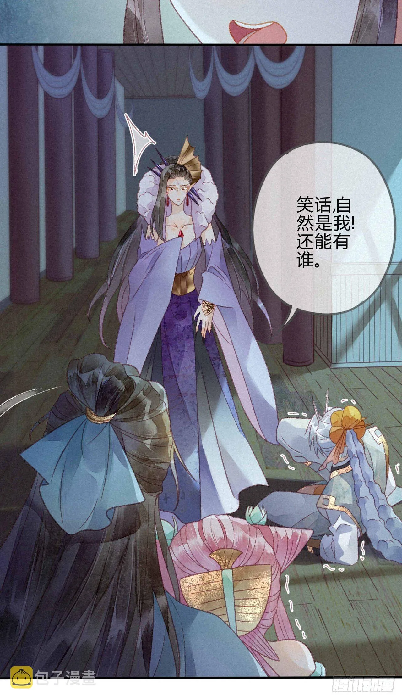 27 琉璃泪：虎口脱险？ 第6页