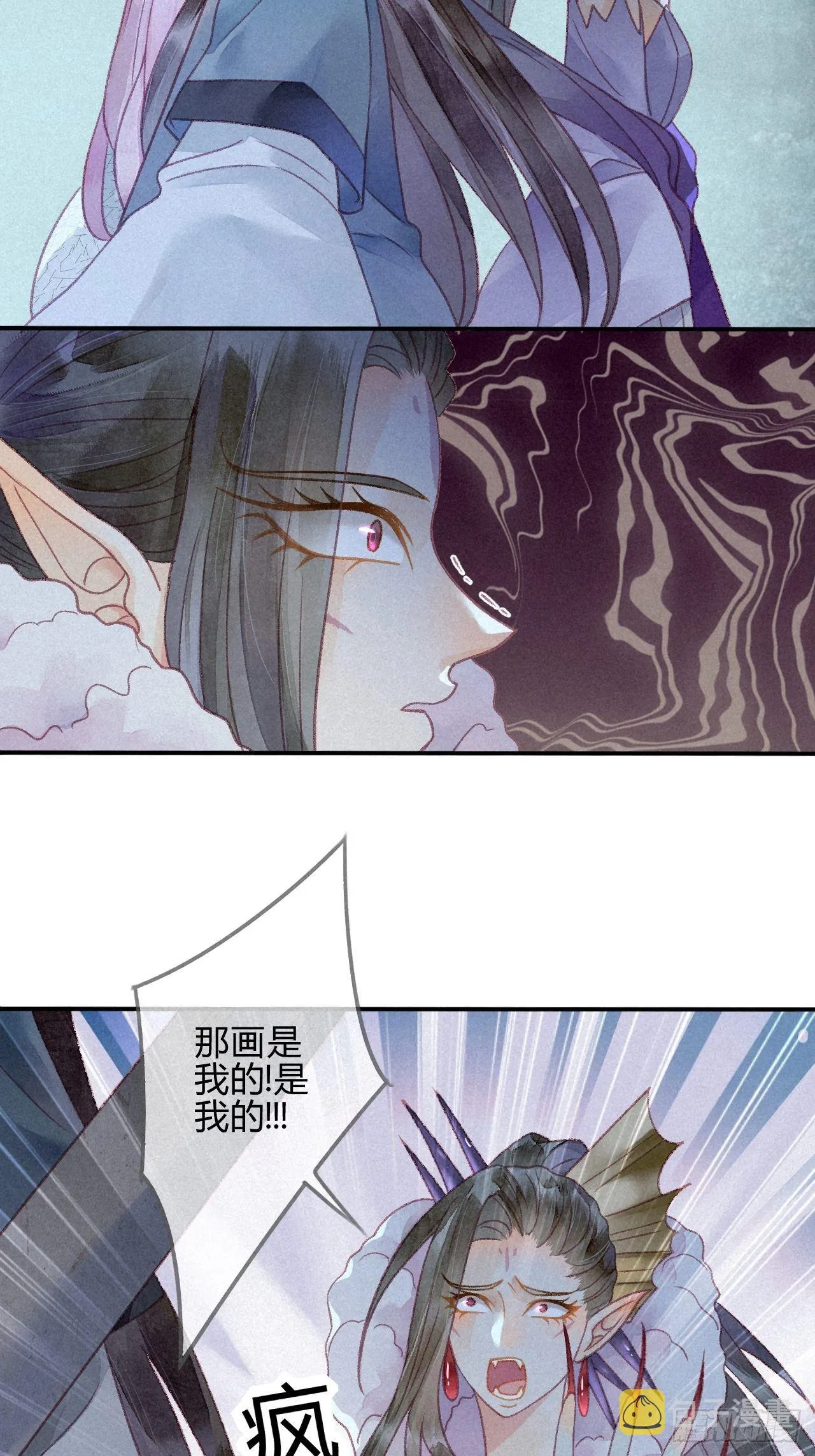 27 琉璃泪：虎口脱险？ 第9页