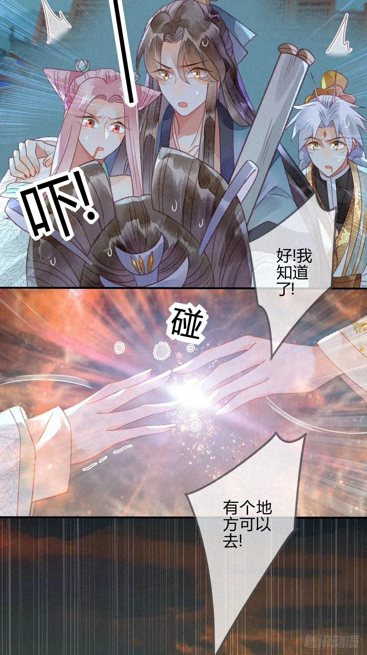27 琉璃泪：虎口脱险？ 第16页
