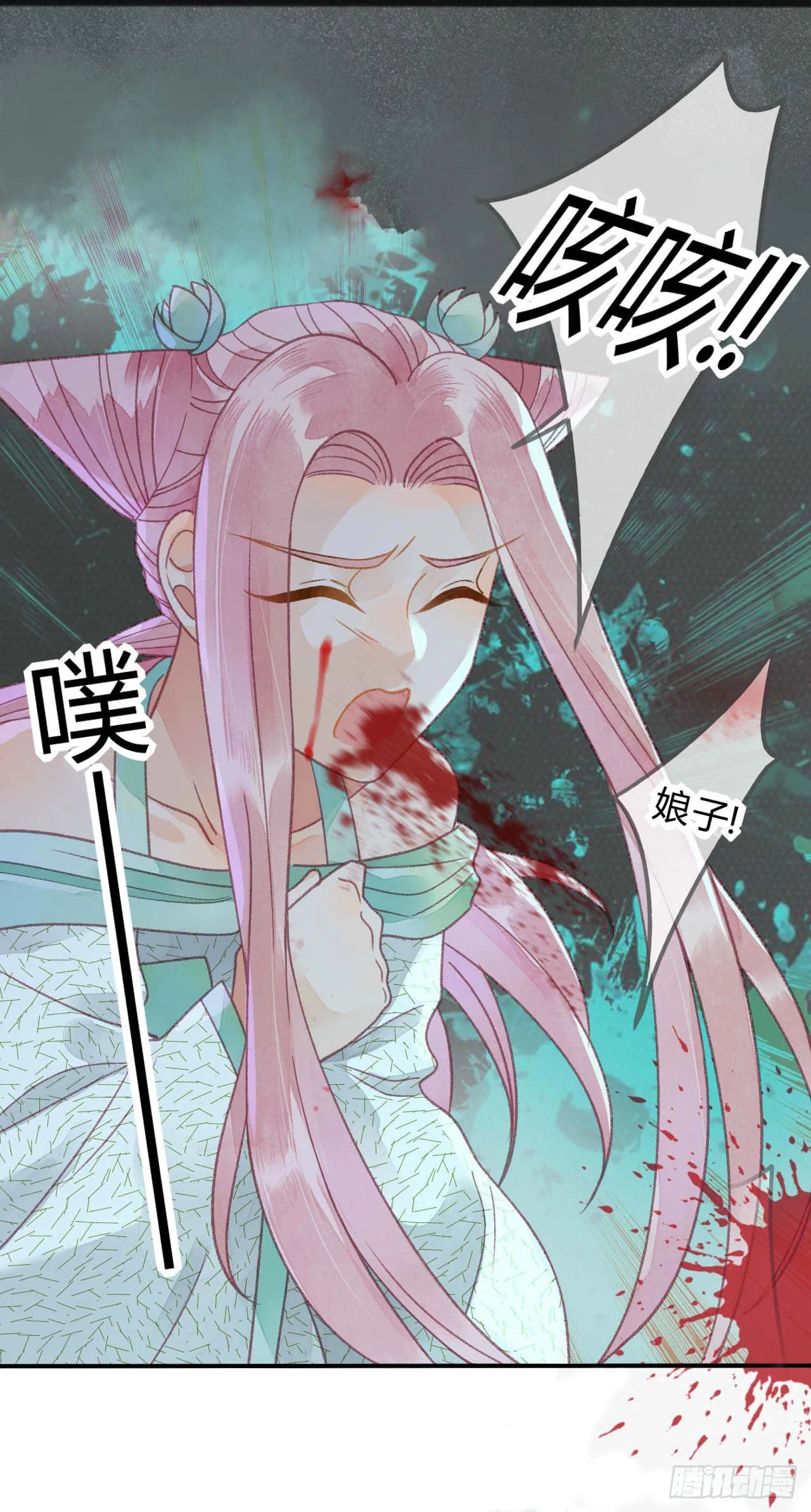 27 琉璃泪：虎口脱险？ 第19页