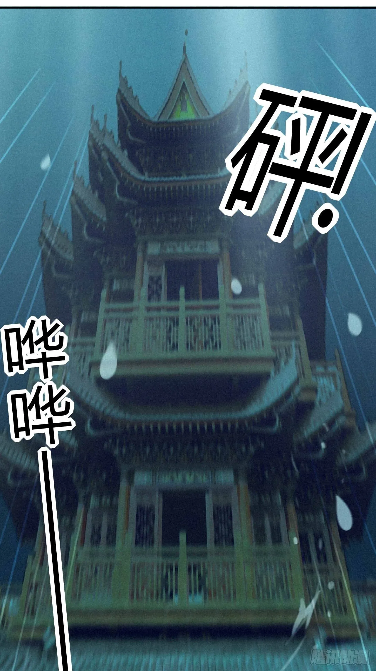 26 琉璃泪：保护娘子！ 第3页