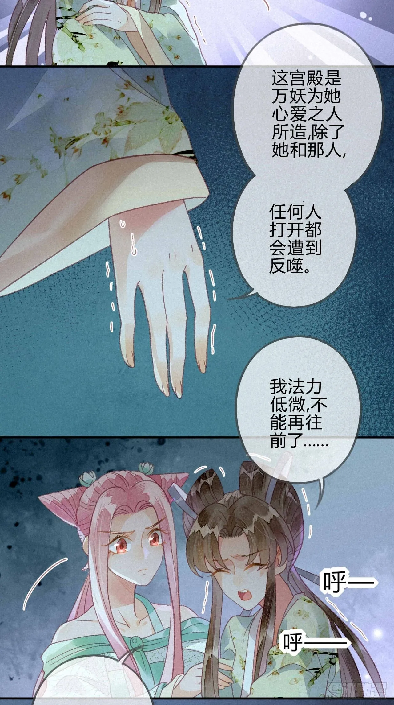 26 琉璃泪：保护娘子！ 第5页