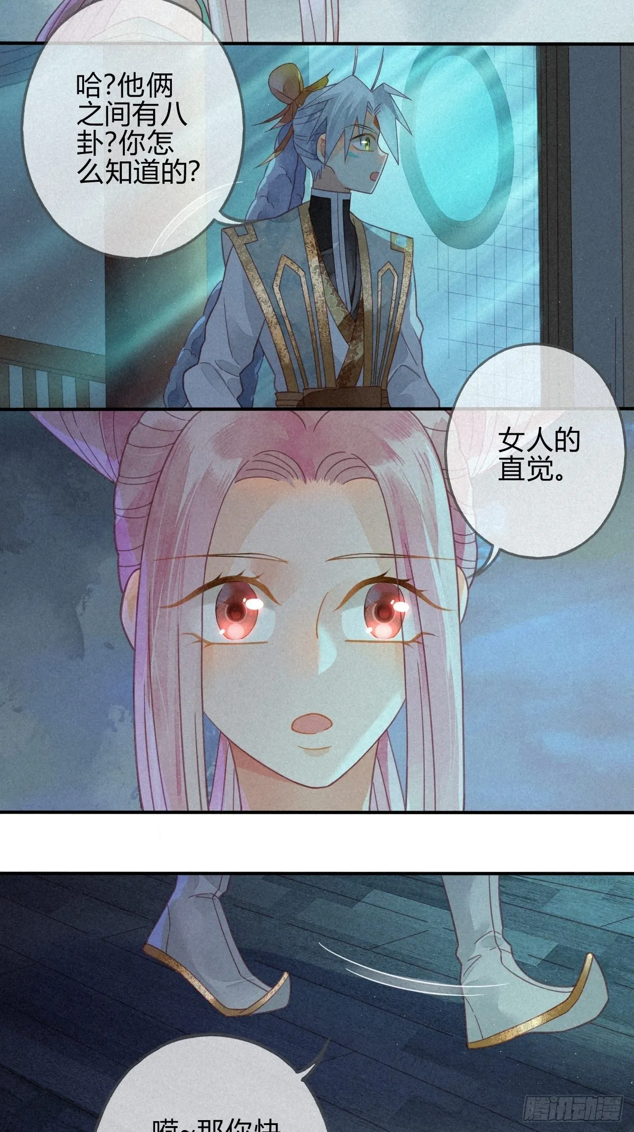 26 琉璃泪：保护娘子！ 第9页