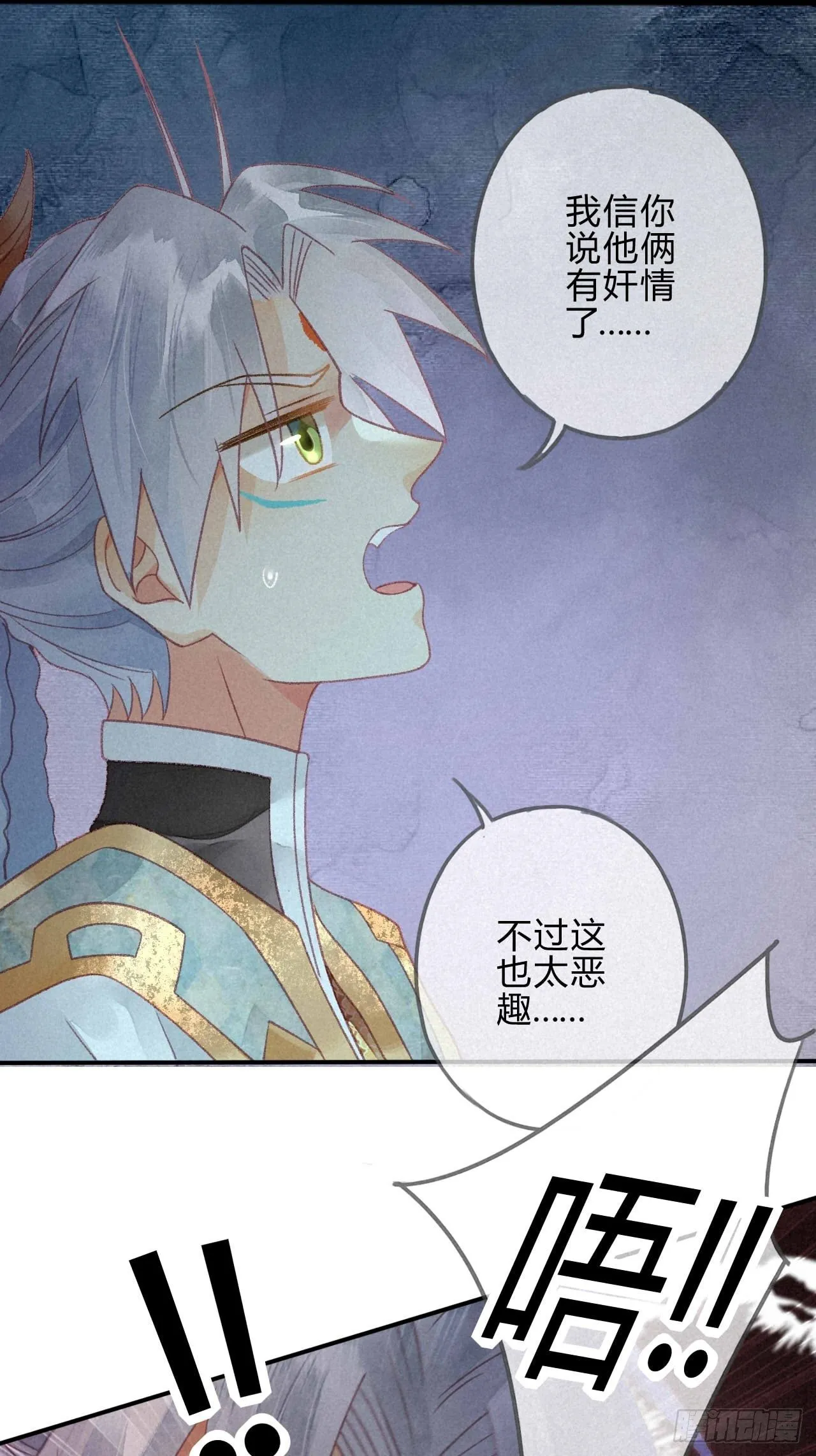 26 琉璃泪：保护娘子！ 第11页