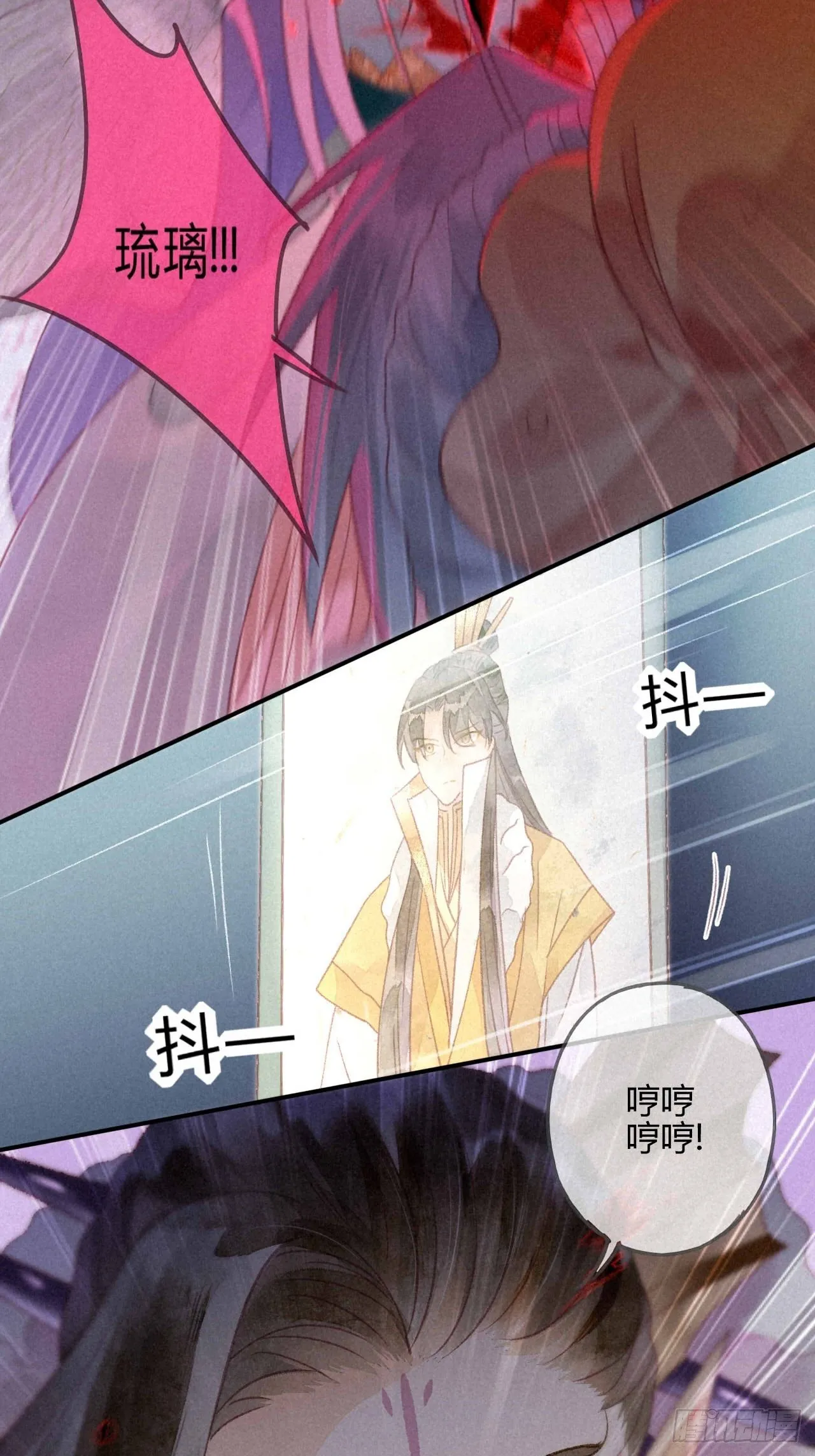 26 琉璃泪：保护娘子！ 第13页