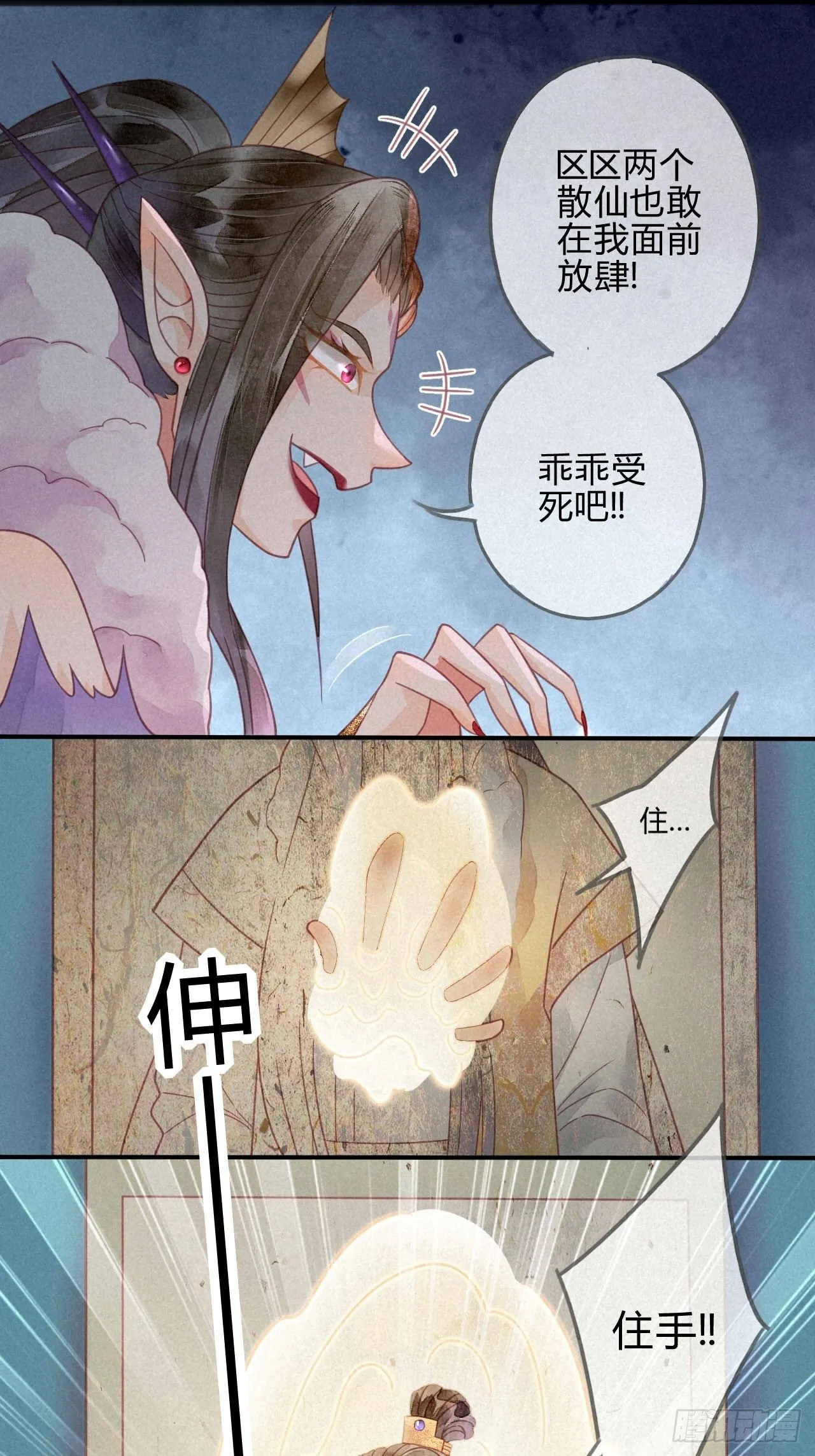 26 琉璃泪：保护娘子！ 第15页