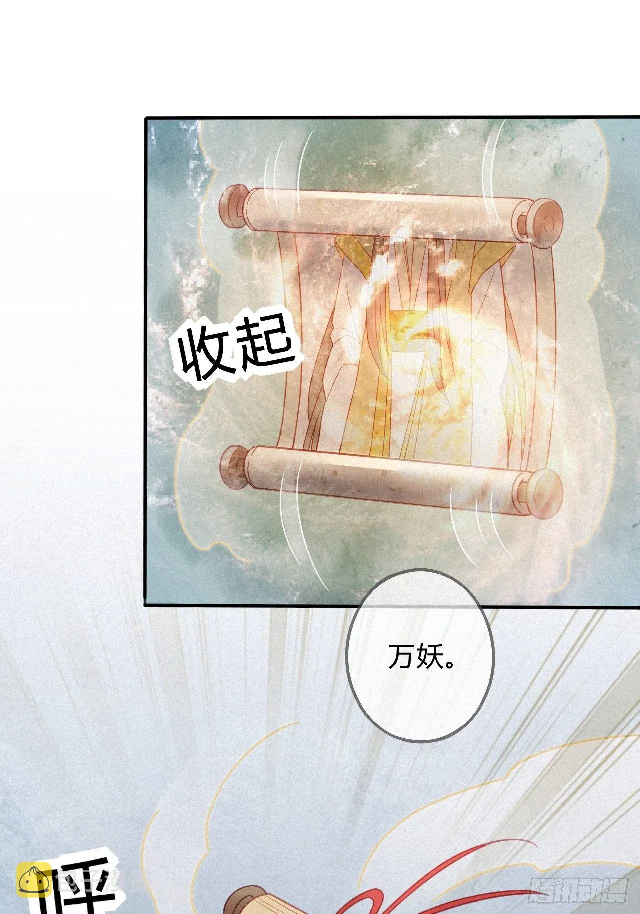 26 琉璃泪：保护娘子！ 第19页