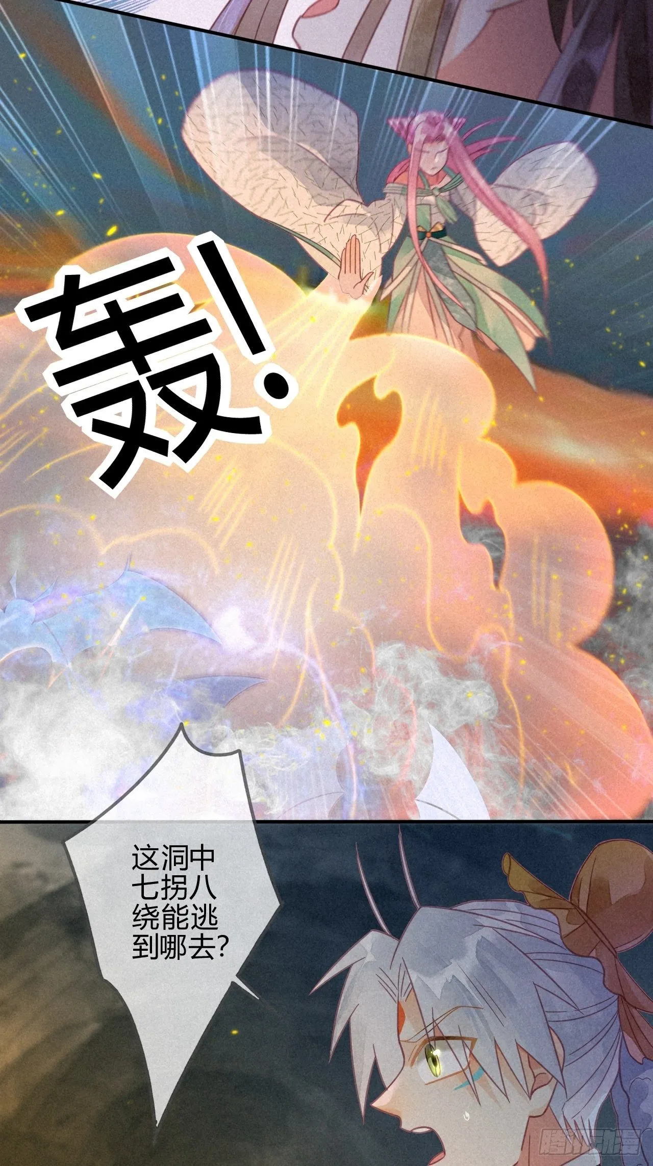 25 琉璃泪：真的只是偶然？ 第9页