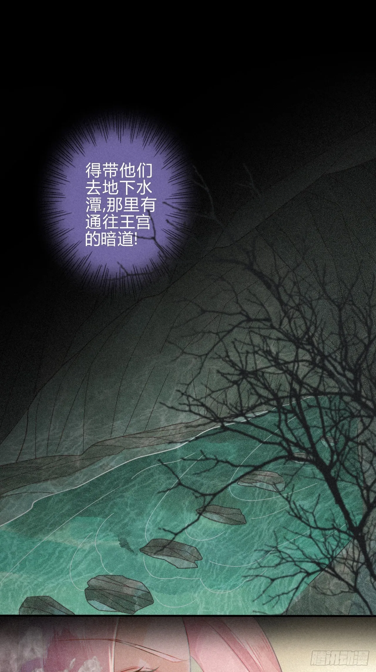 25 琉璃泪：真的只是偶然？ 第11页