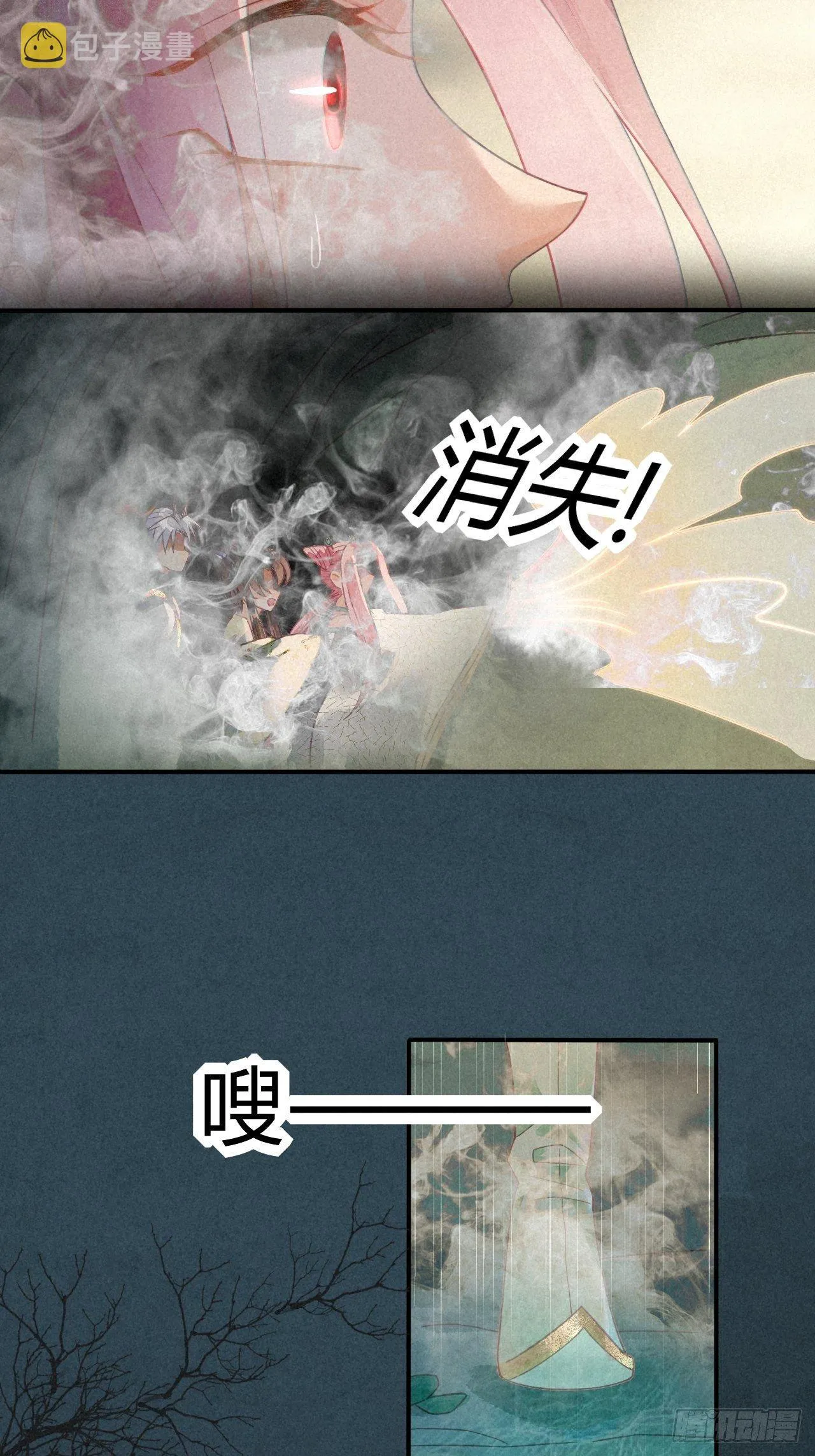 25 琉璃泪：真的只是偶然？ 第12页