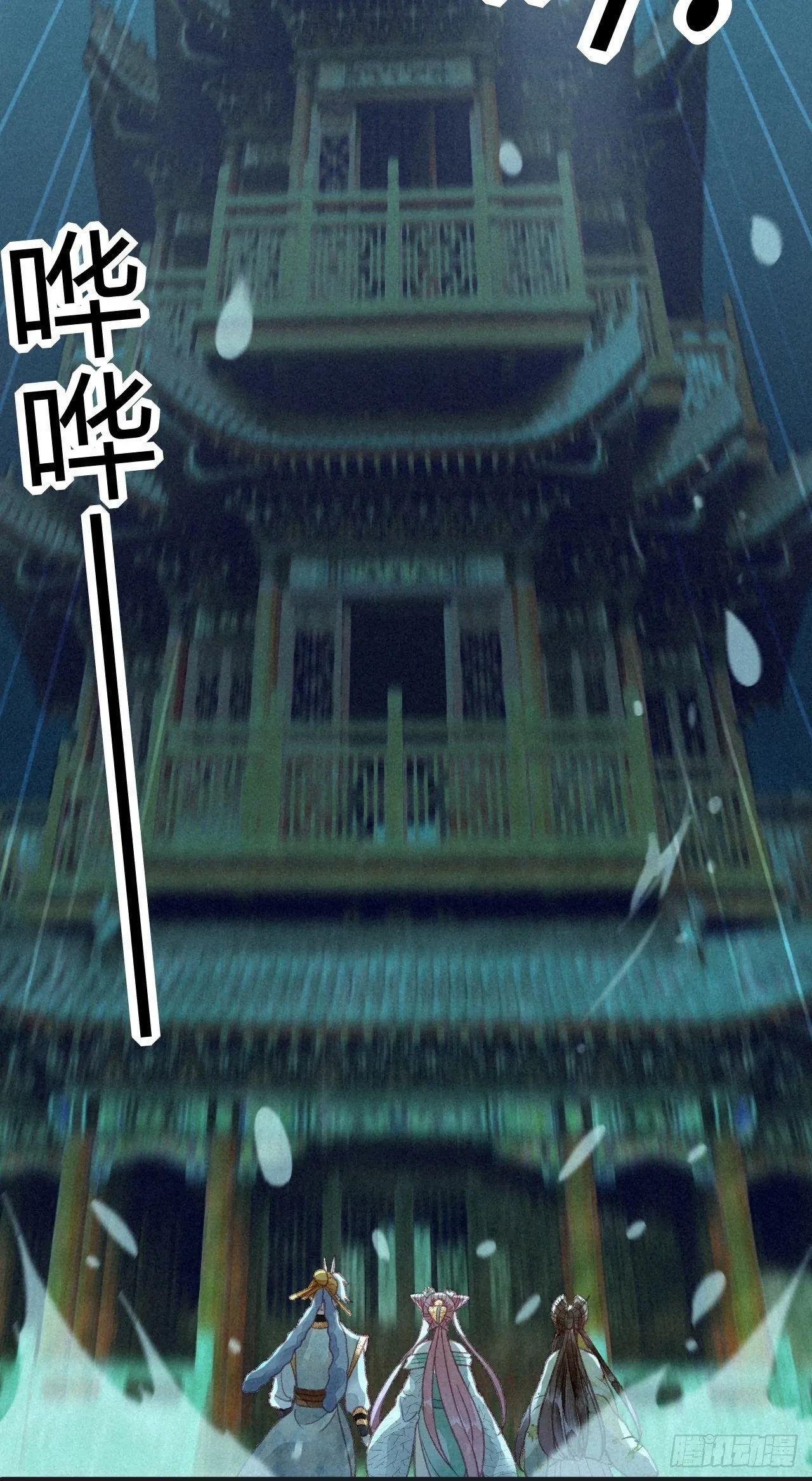 25 琉璃泪：真的只是偶然？ 第20页