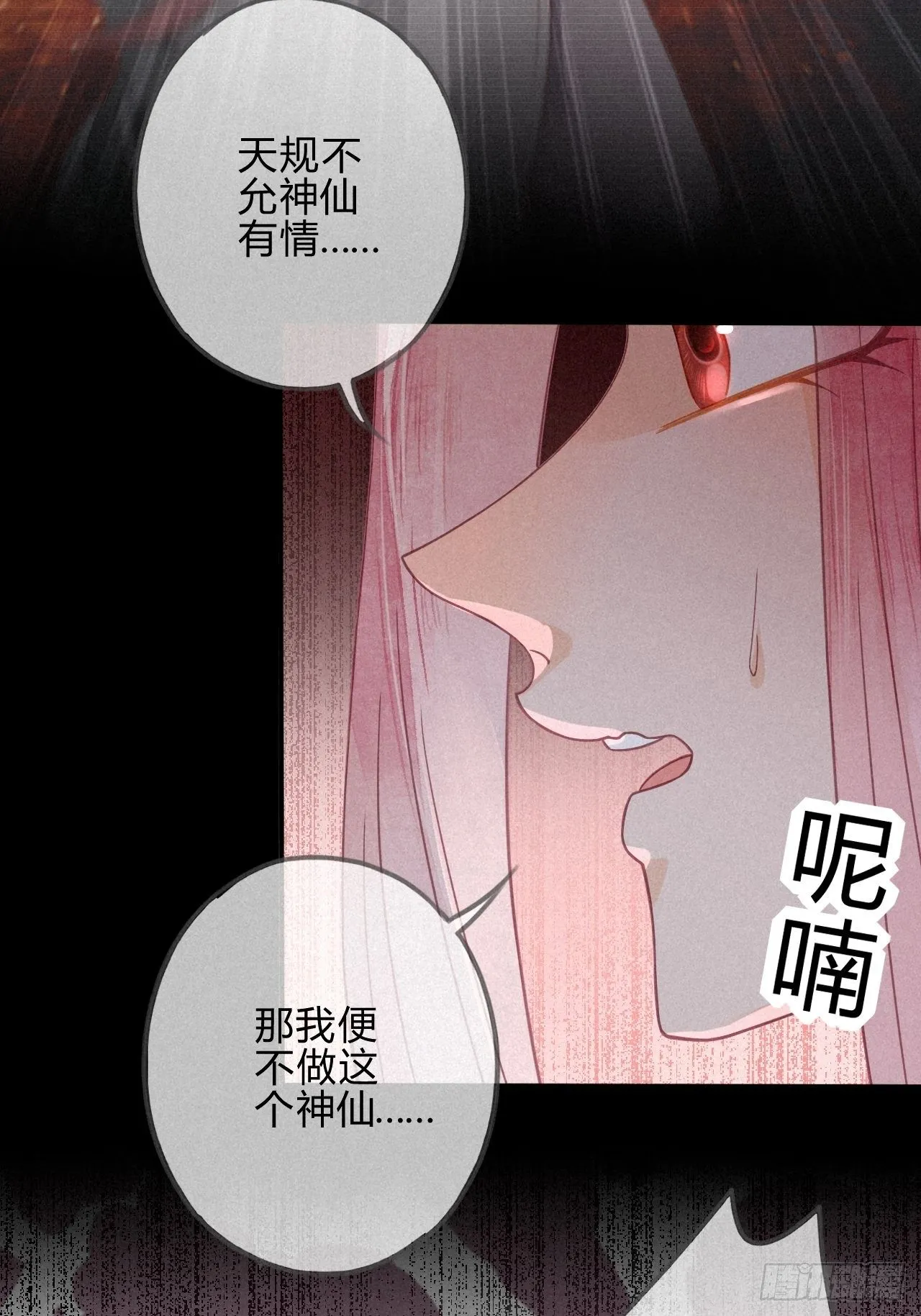 24 琉璃泪：突现的记忆碎片 第5页