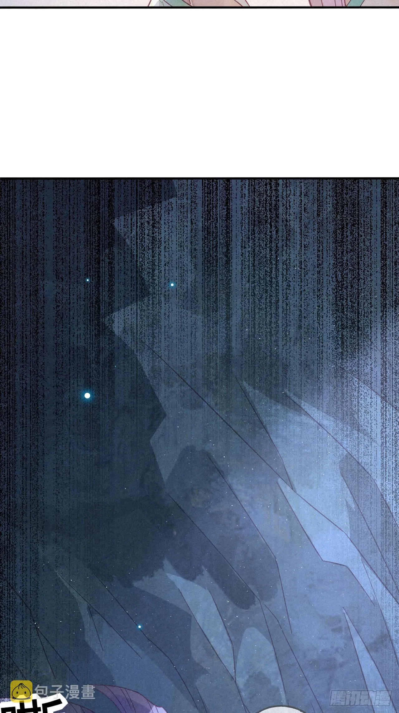 24 琉璃泪：突现的记忆碎片 第8页