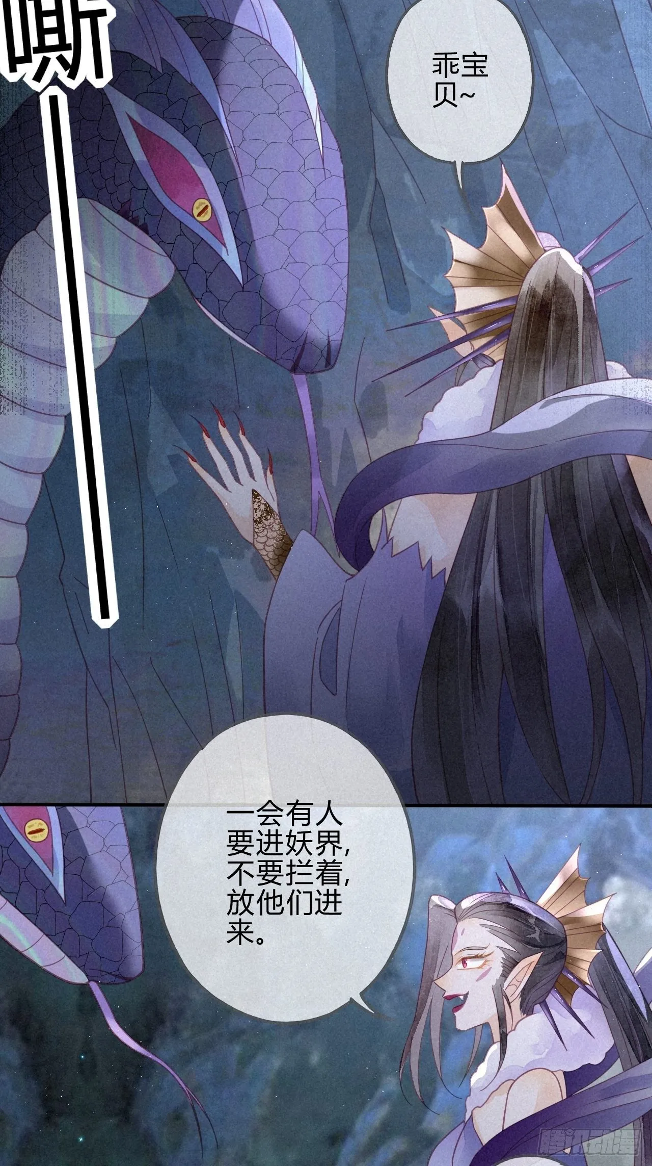 24 琉璃泪：突现的记忆碎片 第9页