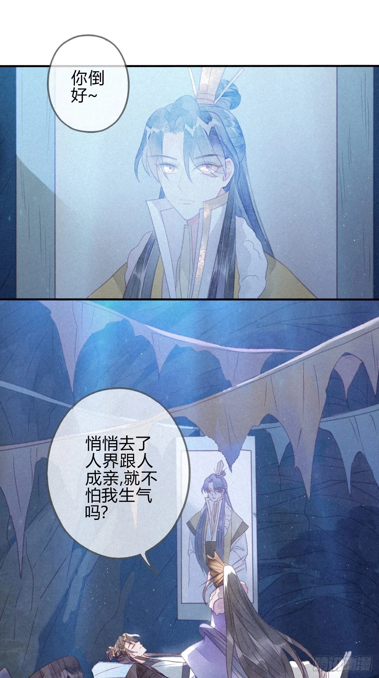 24 琉璃泪：突现的记忆碎片 第11页