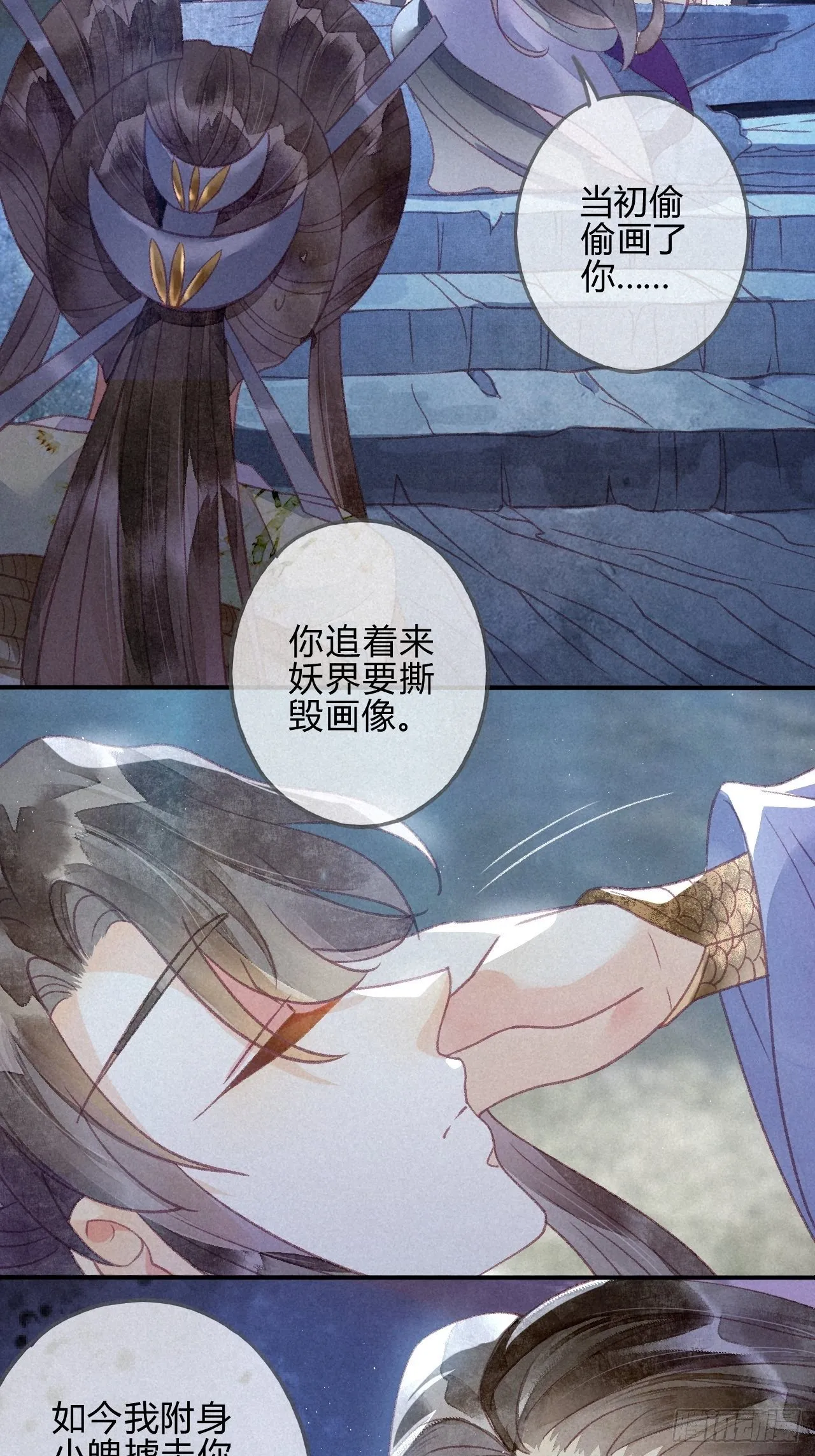 24 琉璃泪：突现的记忆碎片 第12页