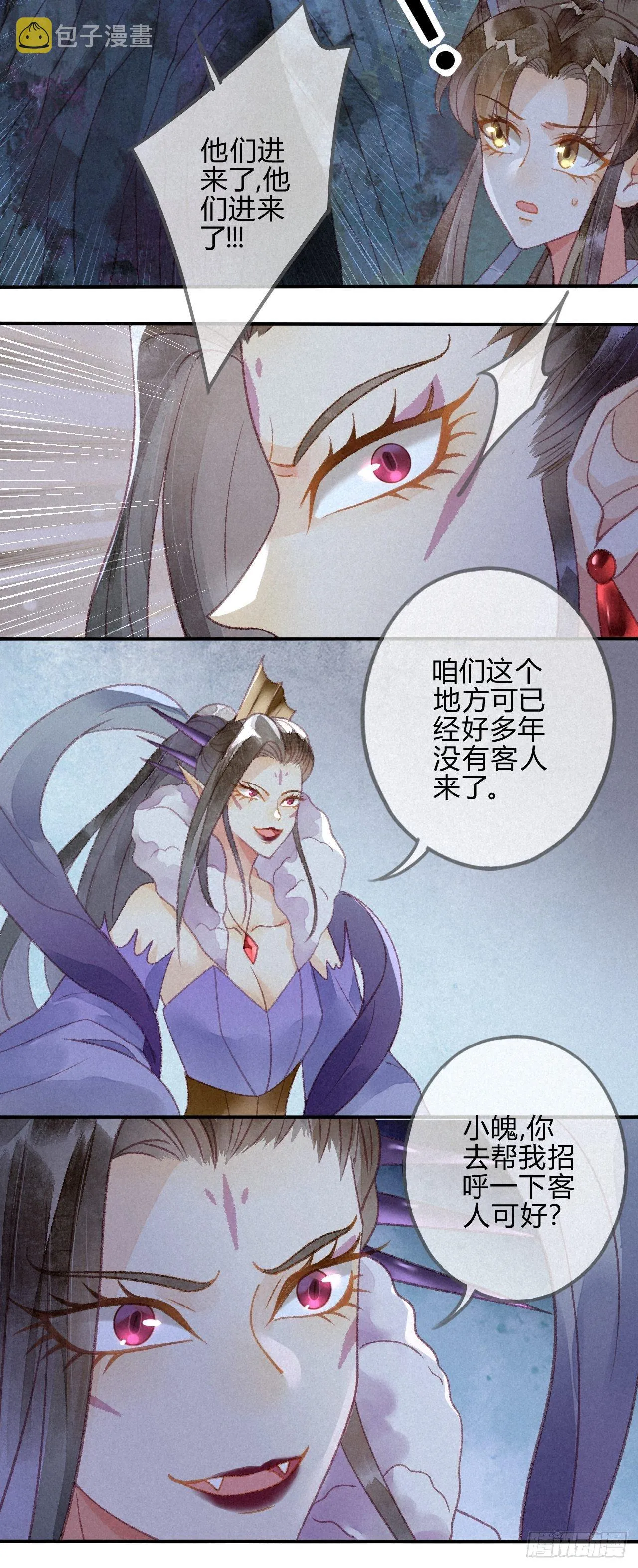 24 琉璃泪：突现的记忆碎片 第14页