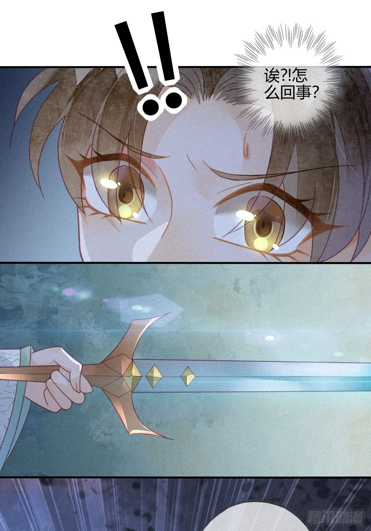 24 琉璃泪：突现的记忆碎片 第19页