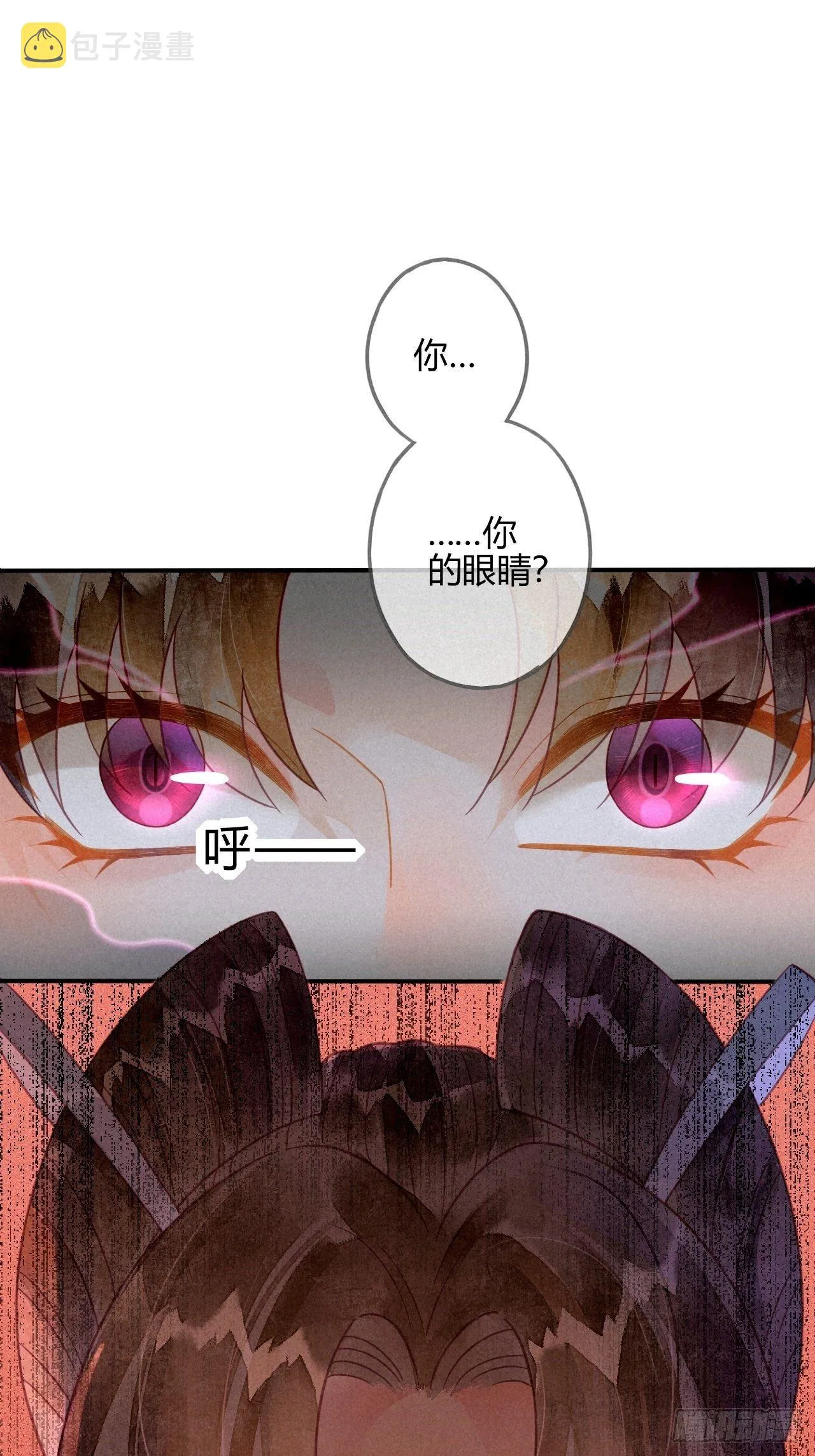 23 琉璃泪：动情了？ 第3页