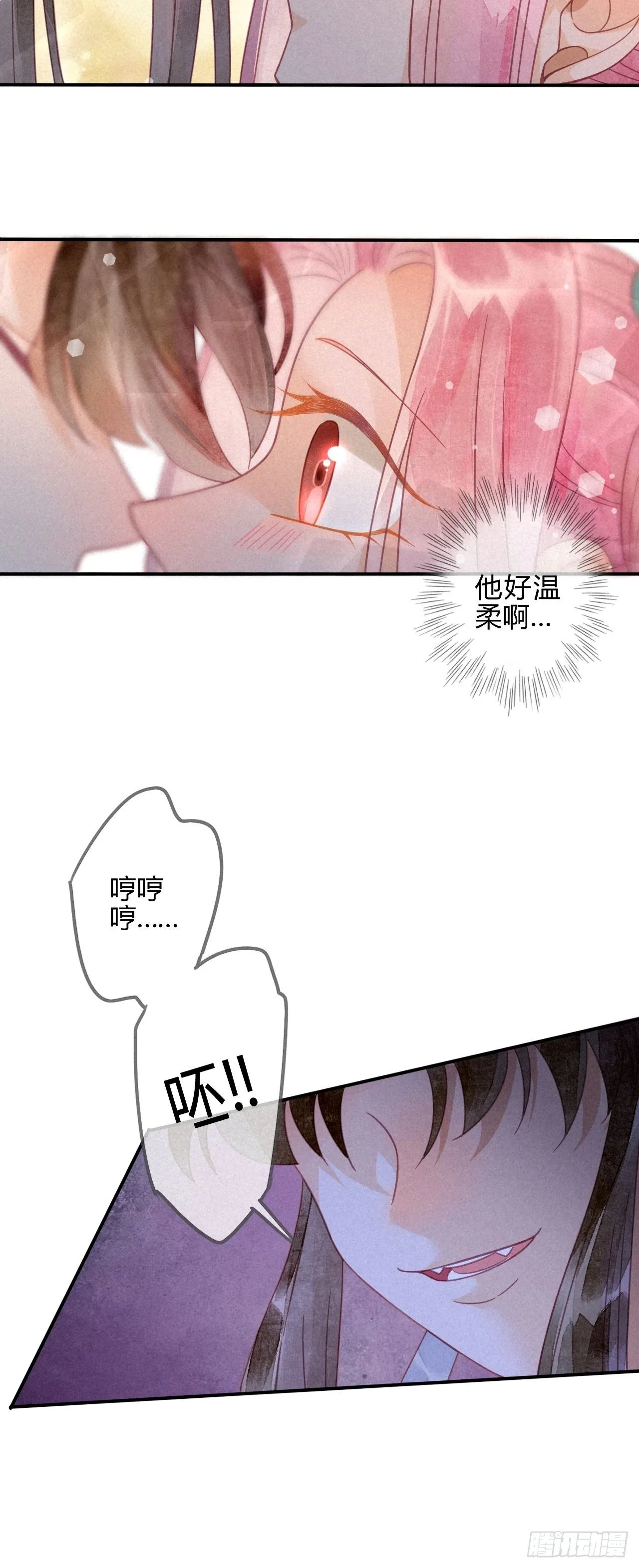 23 琉璃泪：动情了？ 第14页