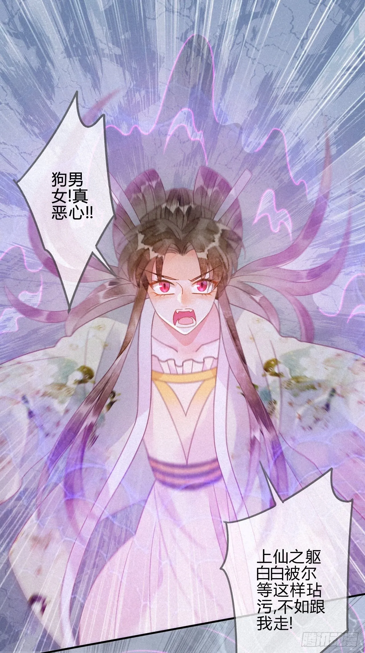 23 琉璃泪：动情了？ 第15页