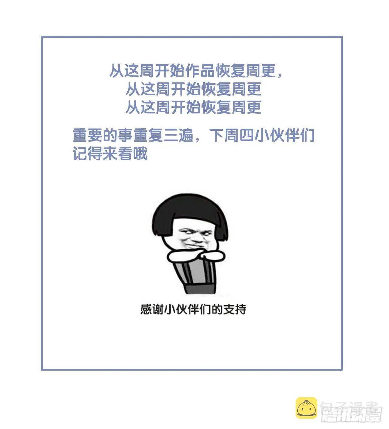 23 琉璃泪：动情了？ 第20页
