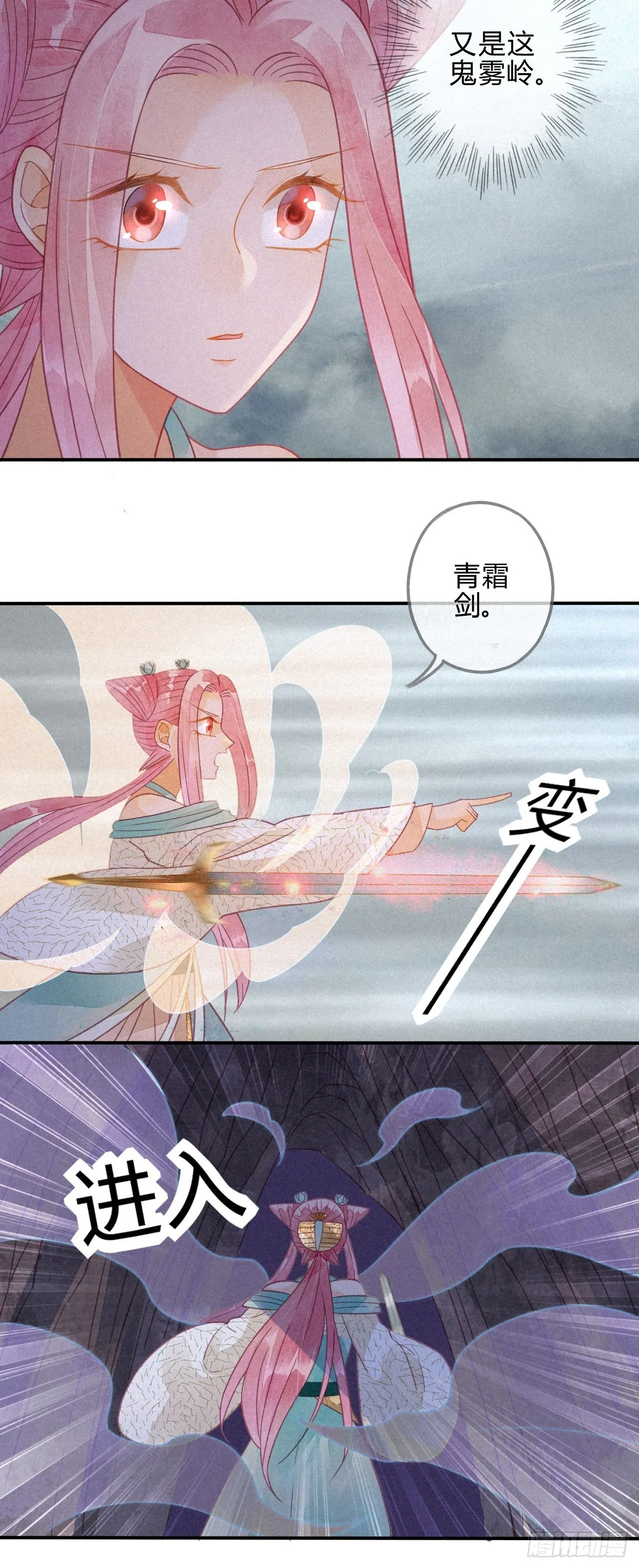22 琉璃泪：突现的幻觉？ 第6页