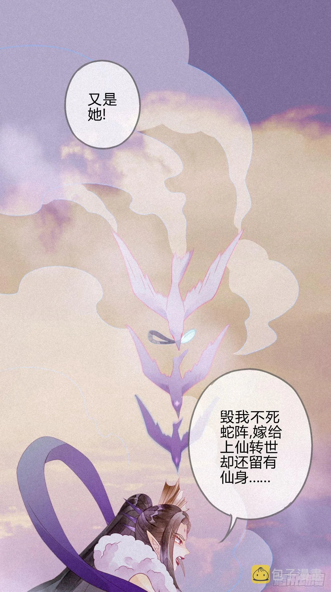 22 琉璃泪：突现的幻觉？ 第7页