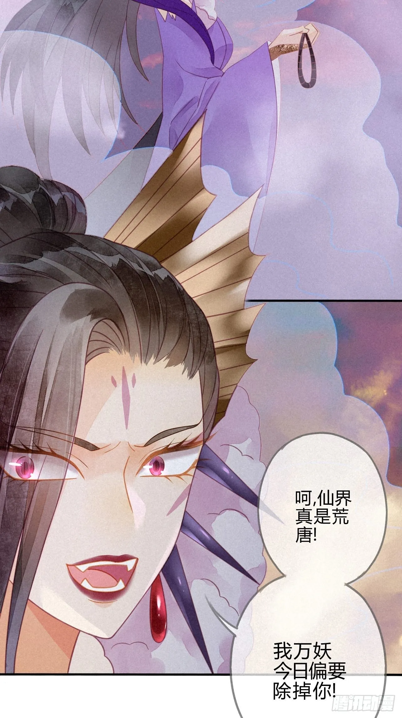 22 琉璃泪：突现的幻觉？ 第8页