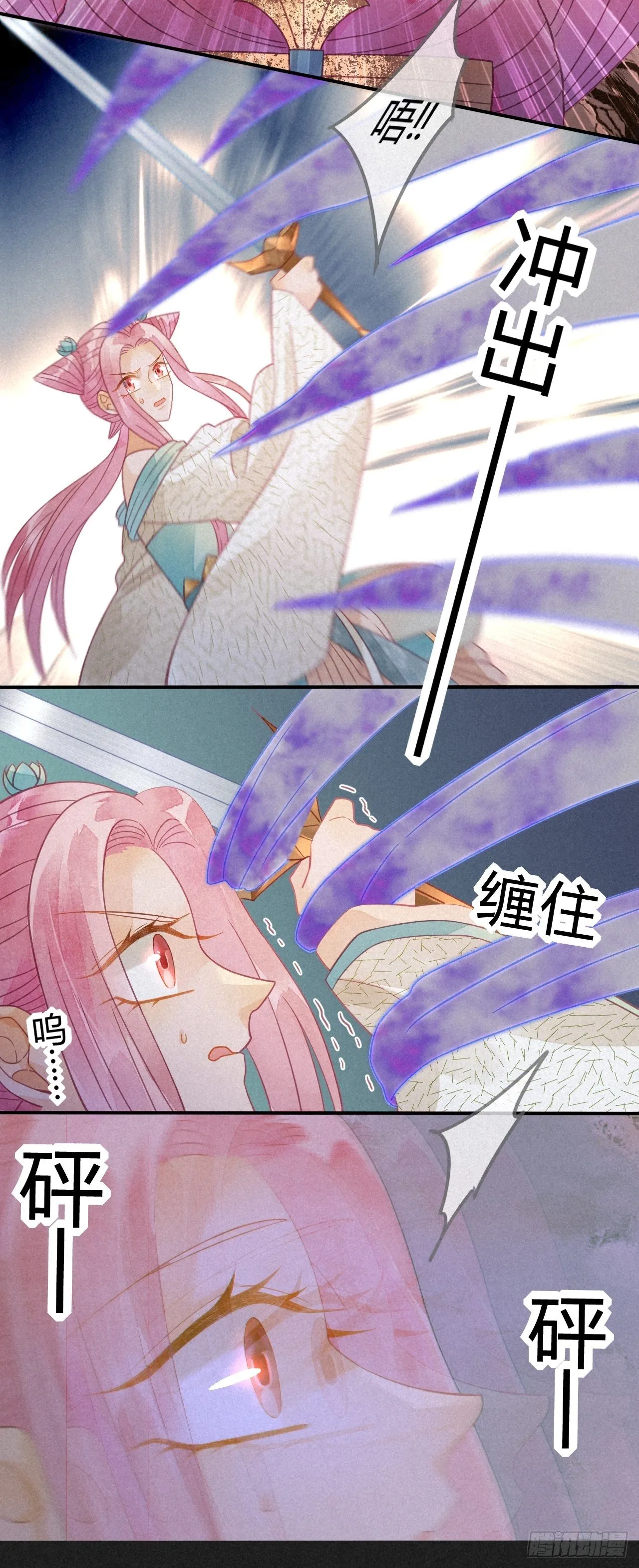 22 琉璃泪：突现的幻觉？ 第10页
