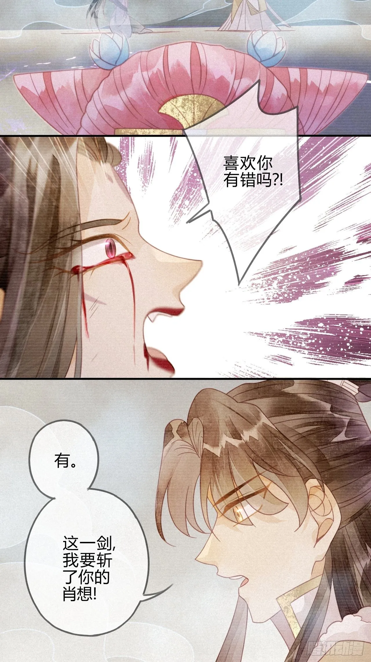 22 琉璃泪：突现的幻觉？ 第12页